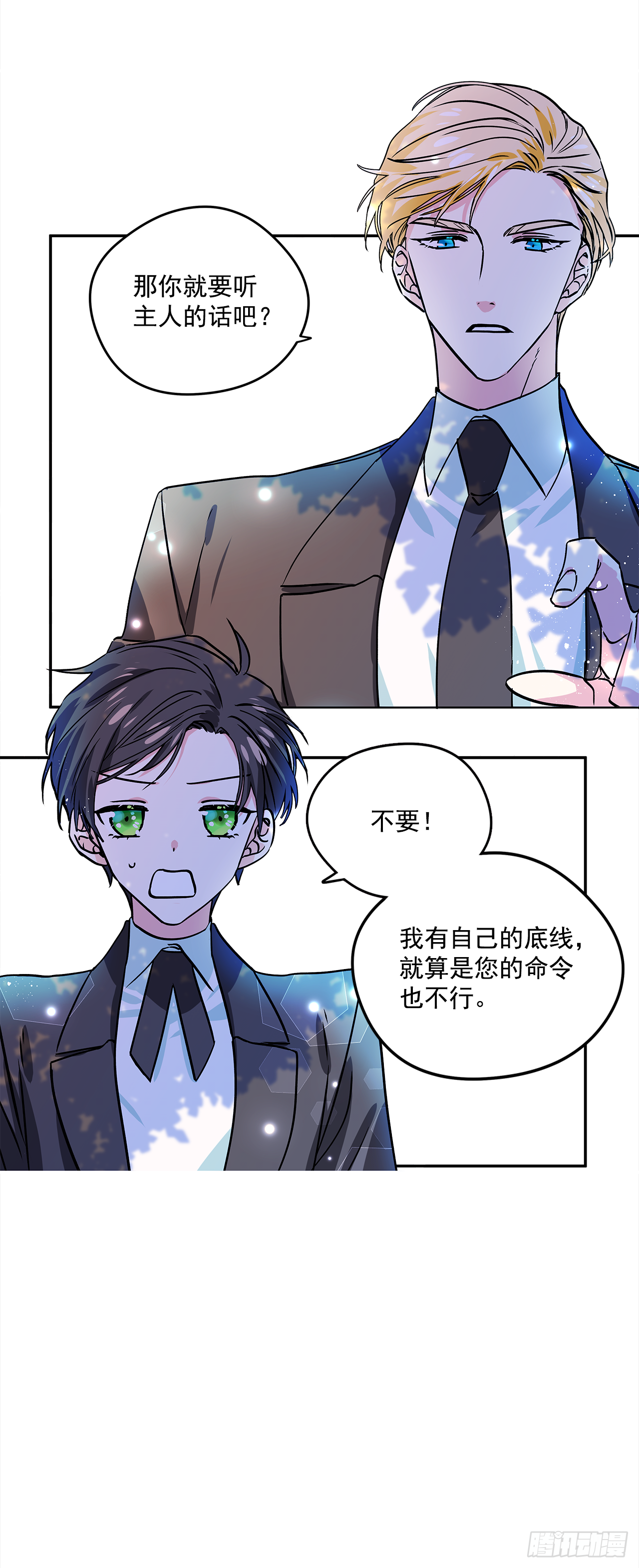 23.做我的女伴吧9