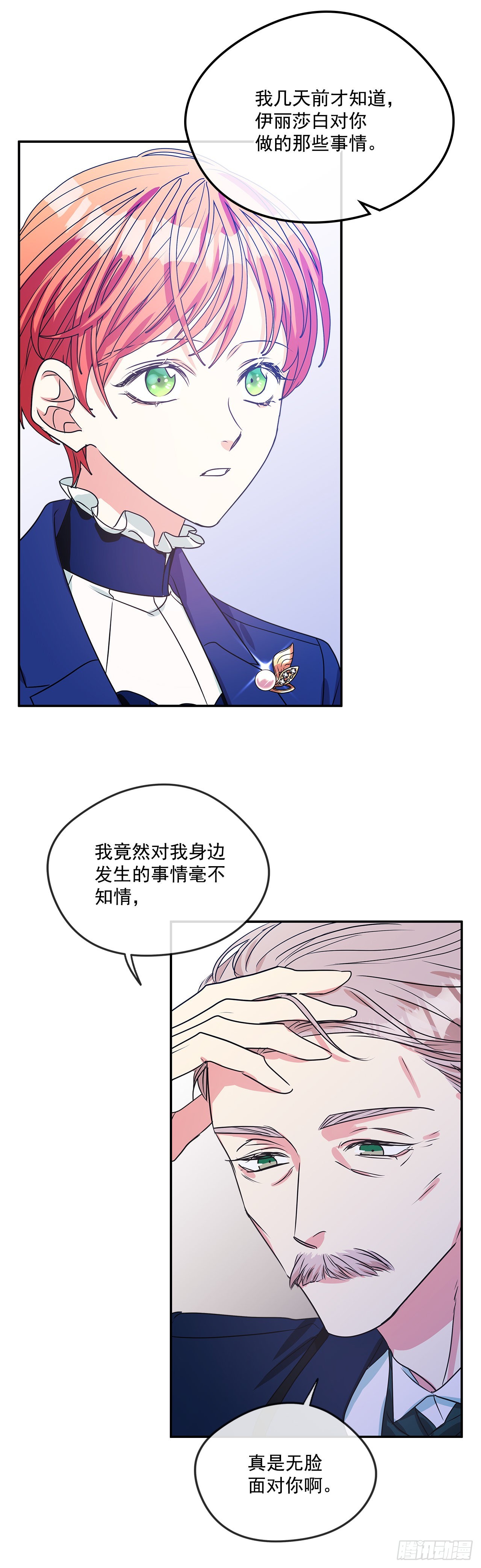 84.成为继承人19