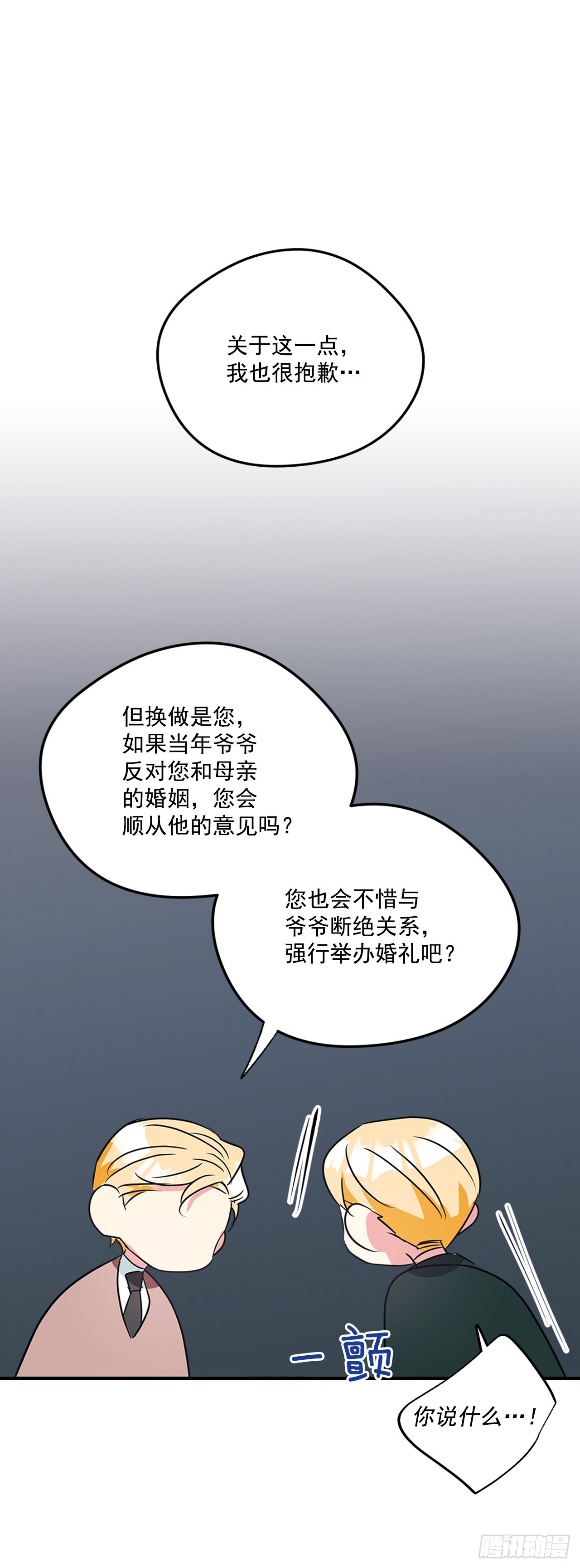 86.我来放弃爵位26