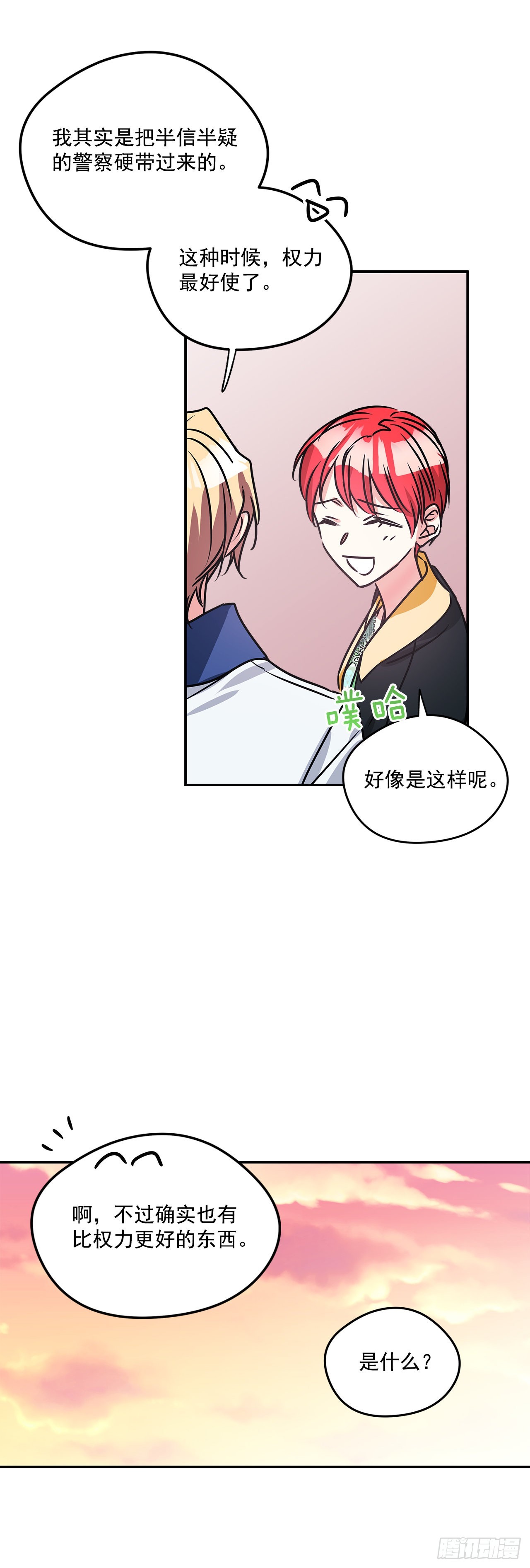 78.一起回摩尔甘8