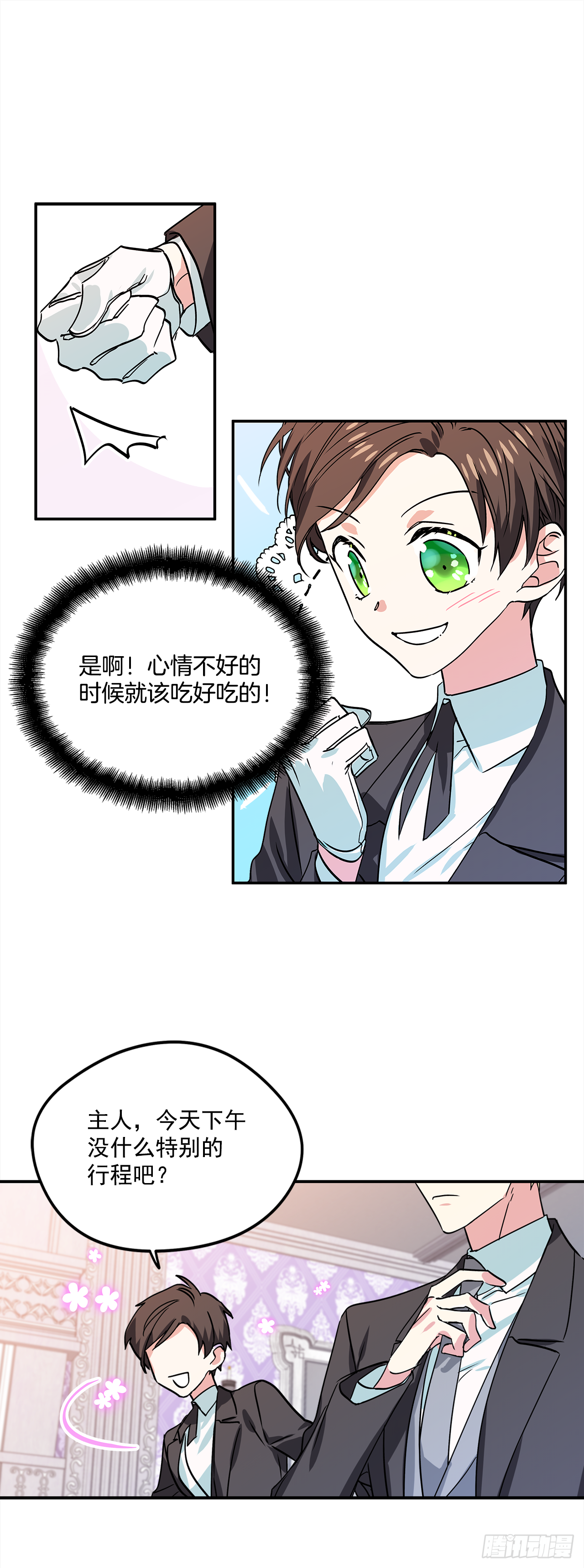 16.他叫伊莱亚24