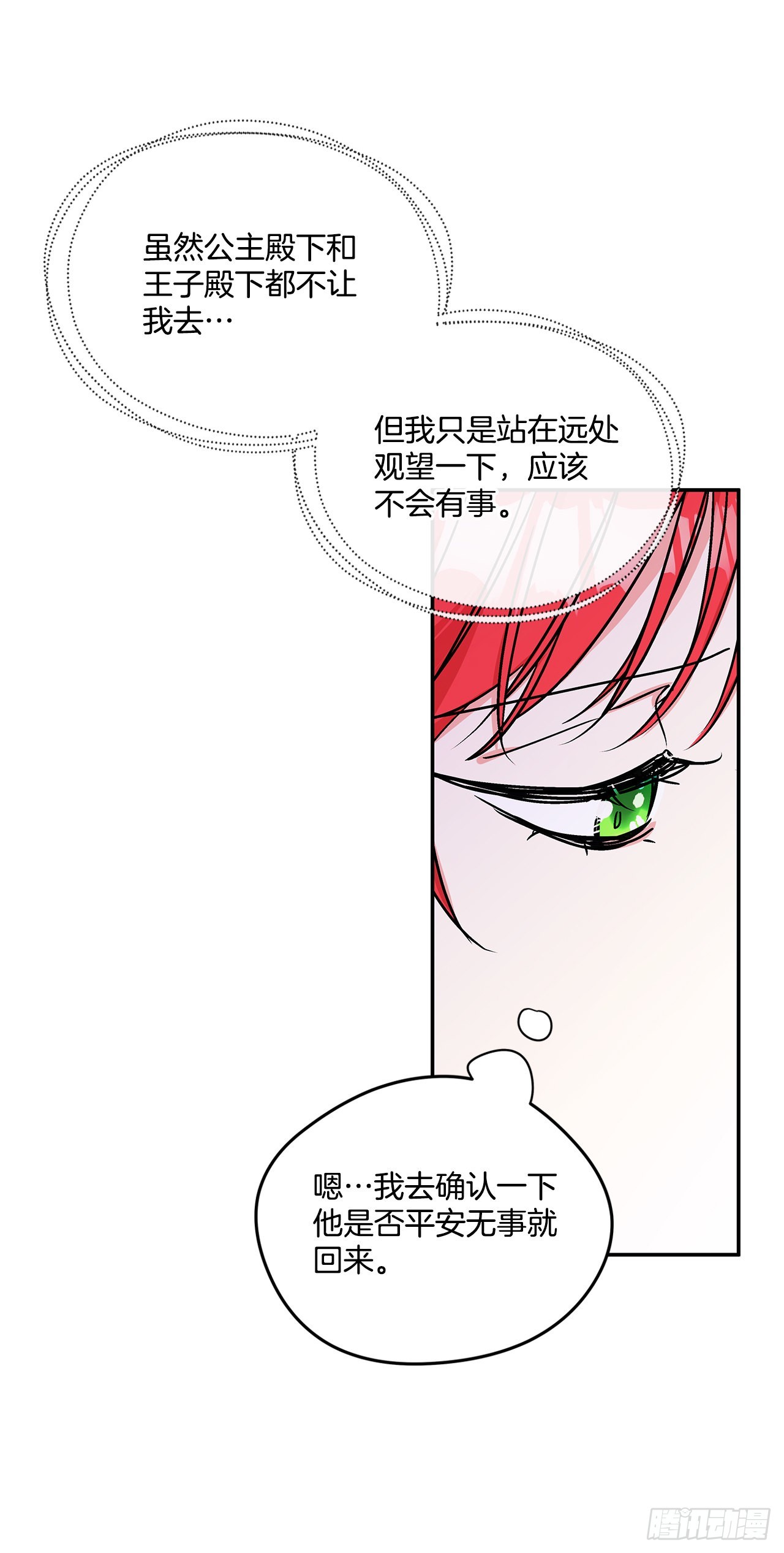 60.决斗当日18