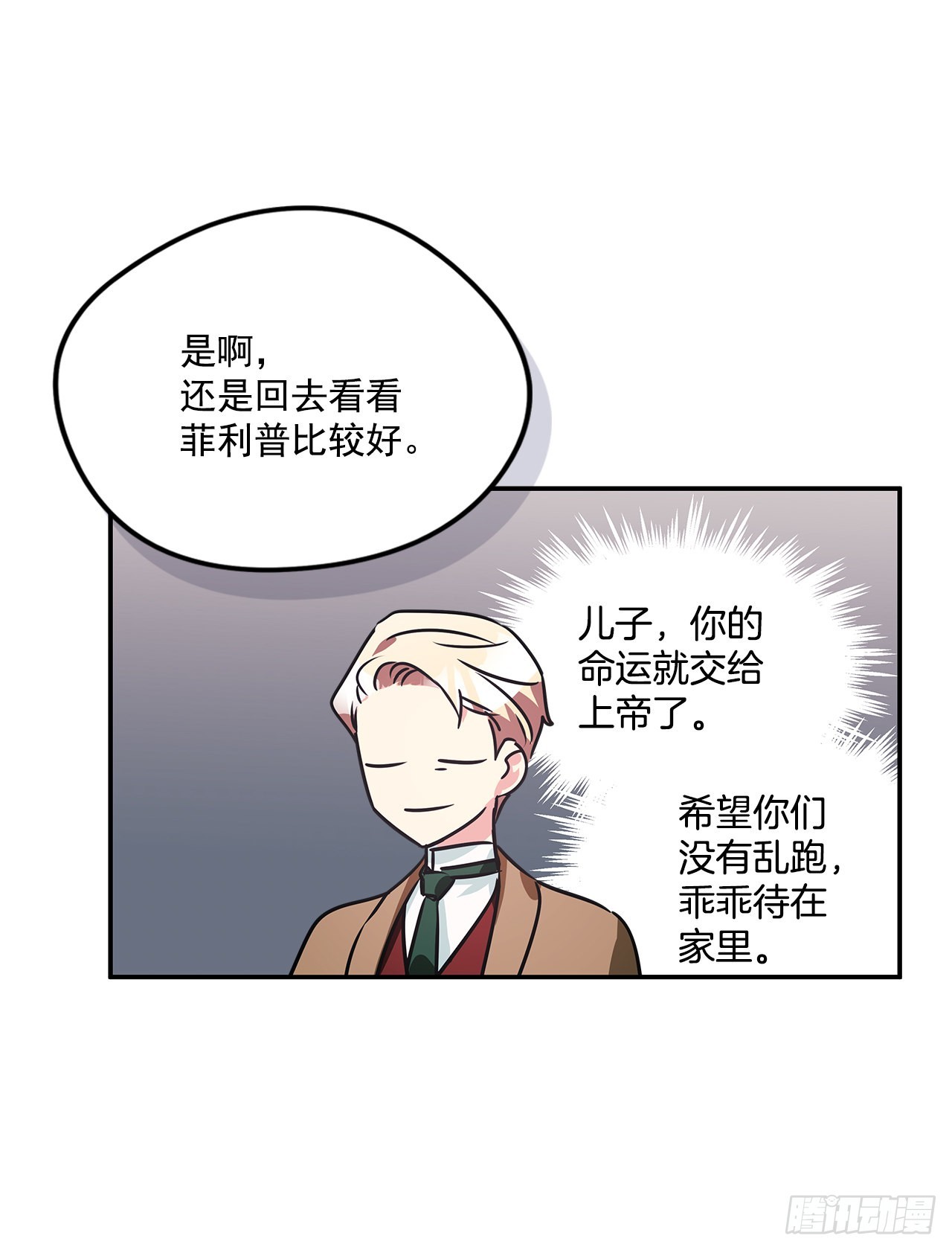 100.外传4 说出真相31