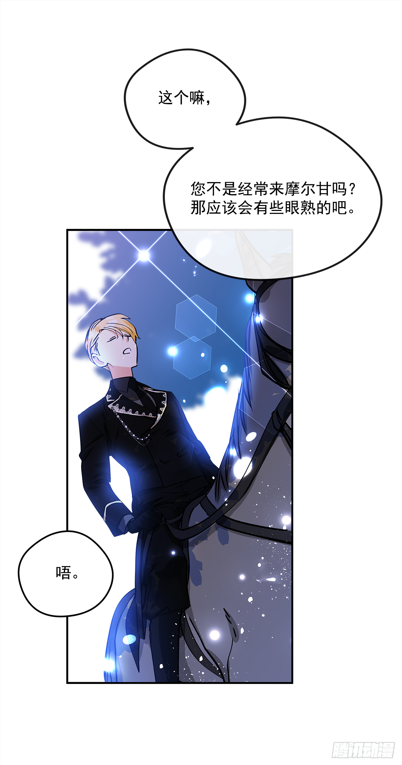 46.拜访公主的别墅8