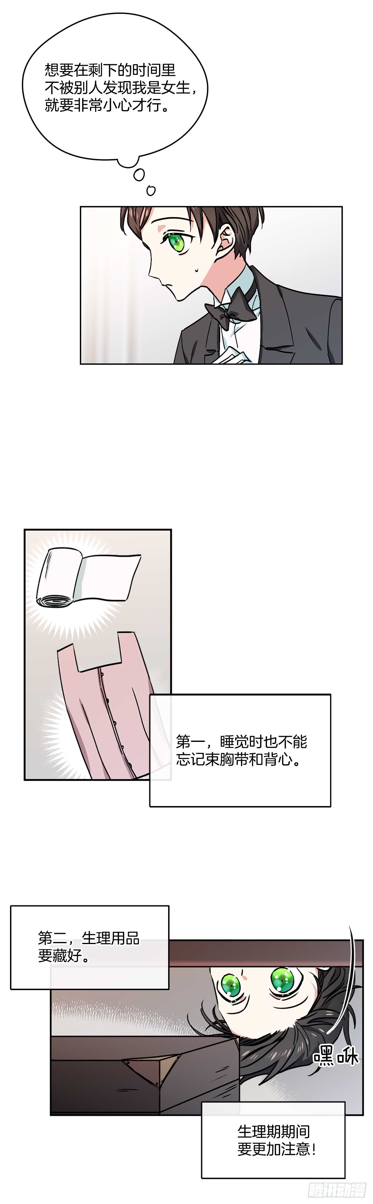 10.我不是男宠9