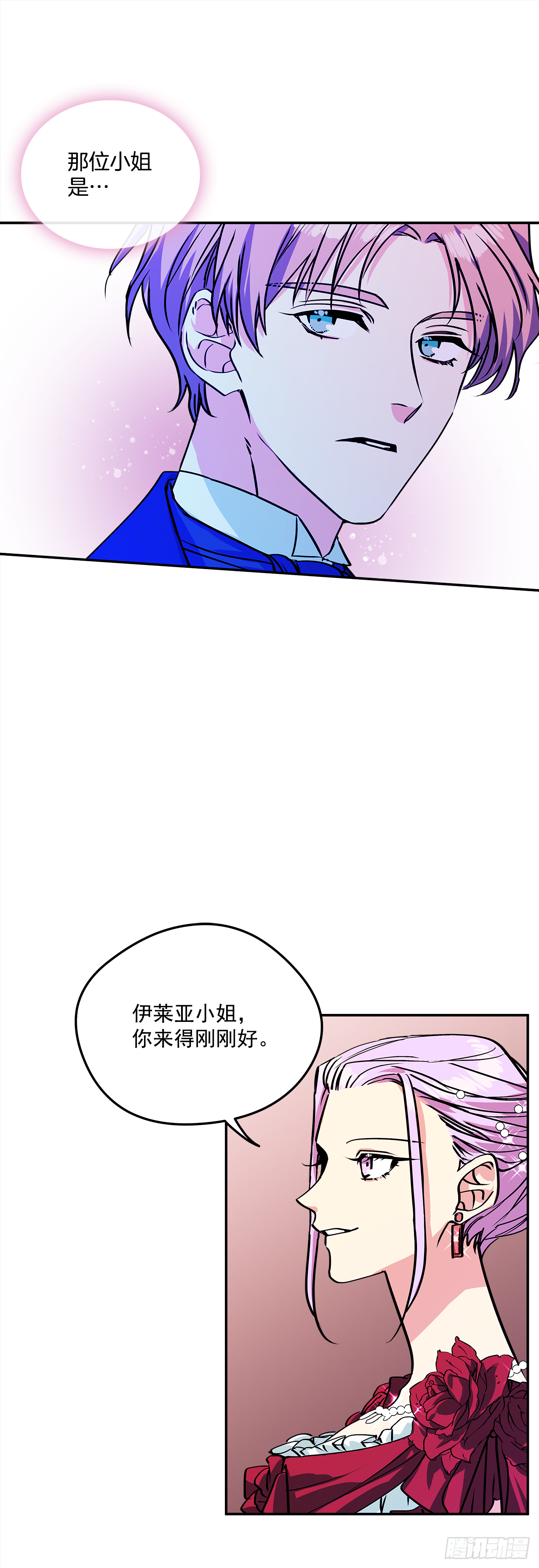 47.参加晚宴21