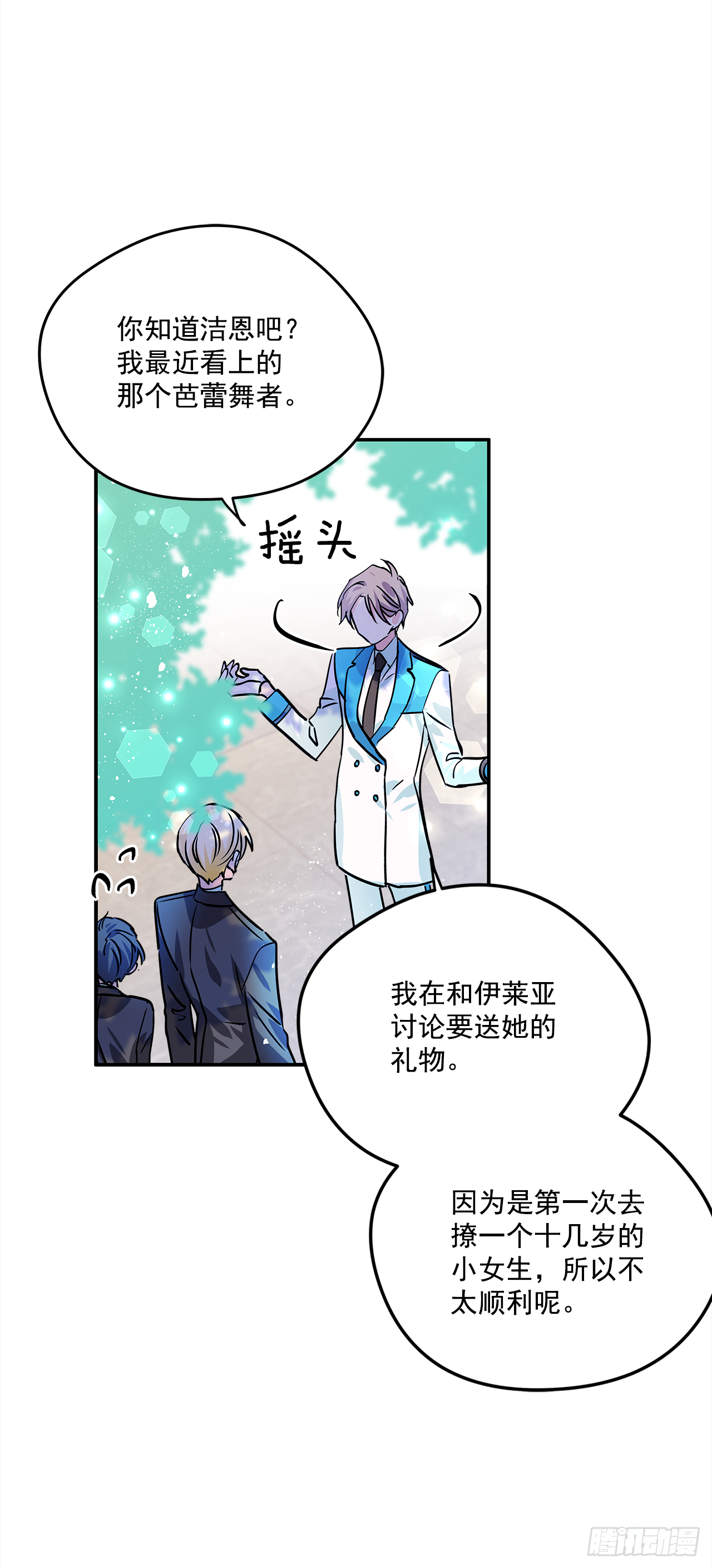 22.跟我约会吧16