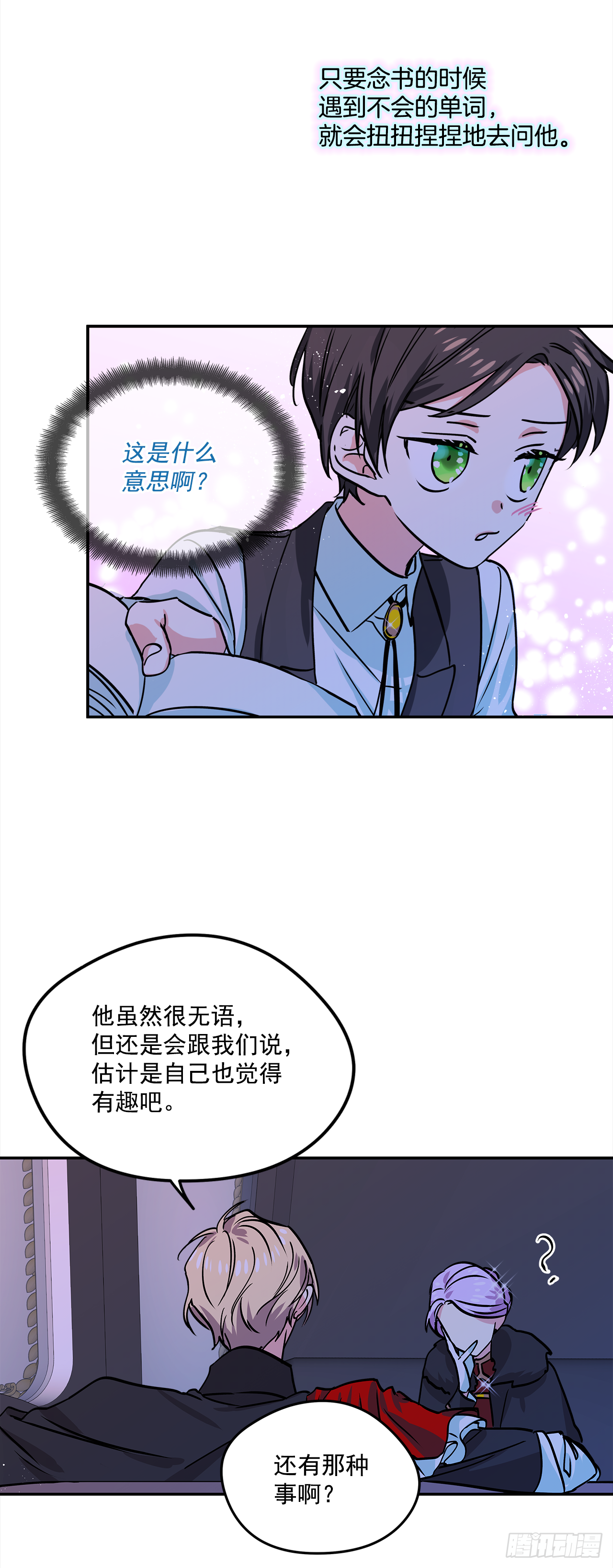 16.他叫伊莱亚8