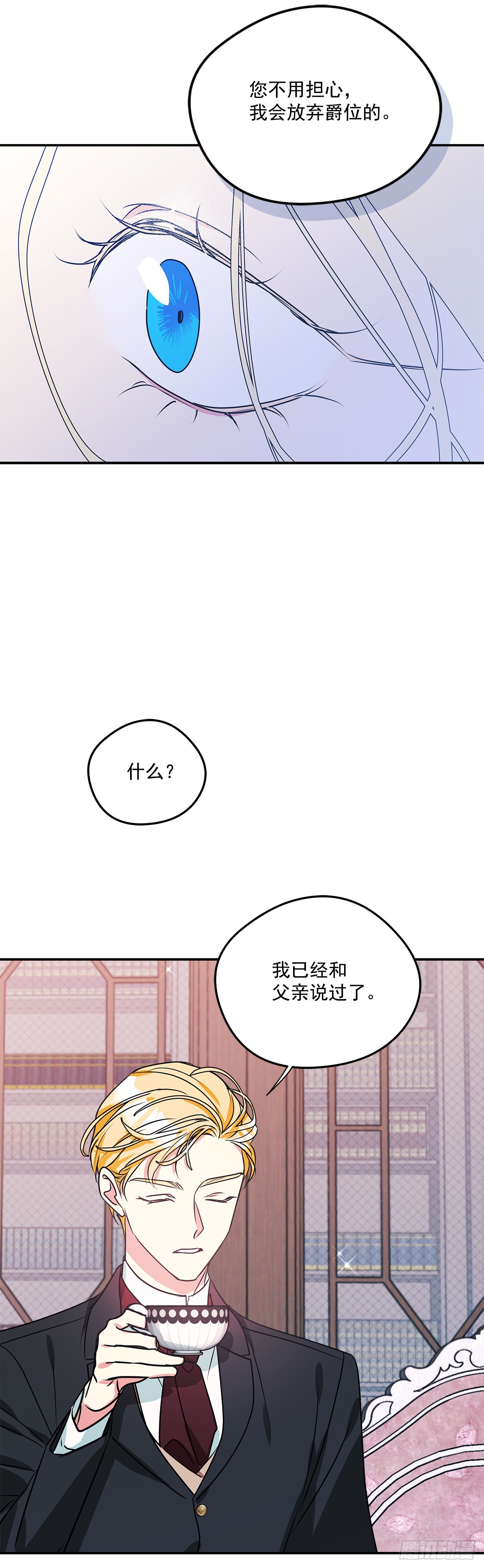 87.我的未婚妻9