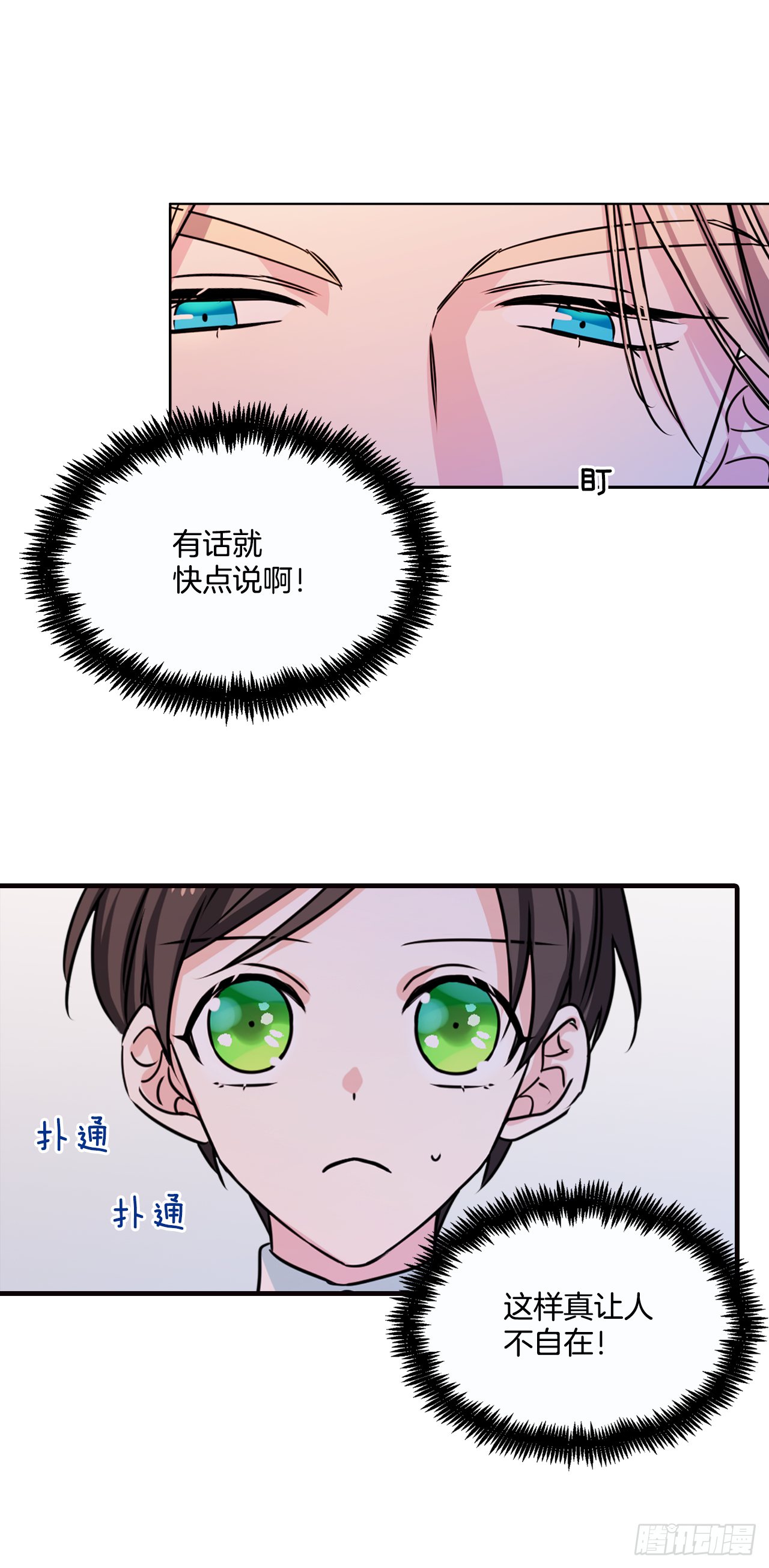 14.奇怪的王子13