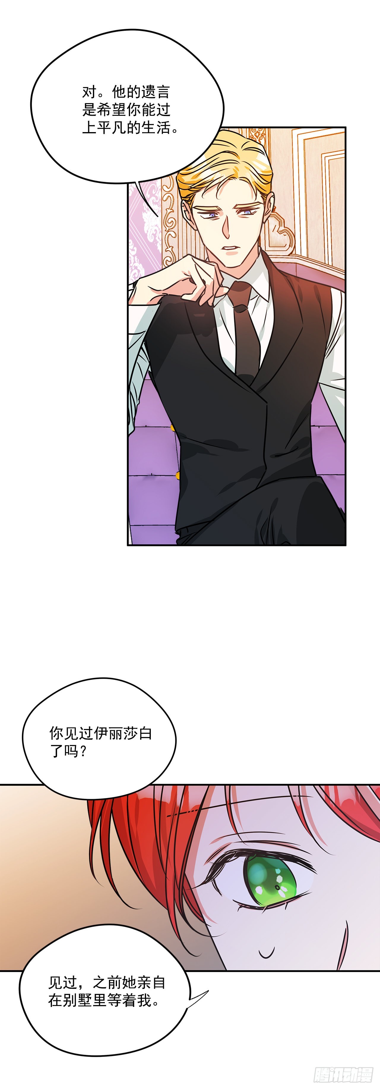 79.曾经的赌局18