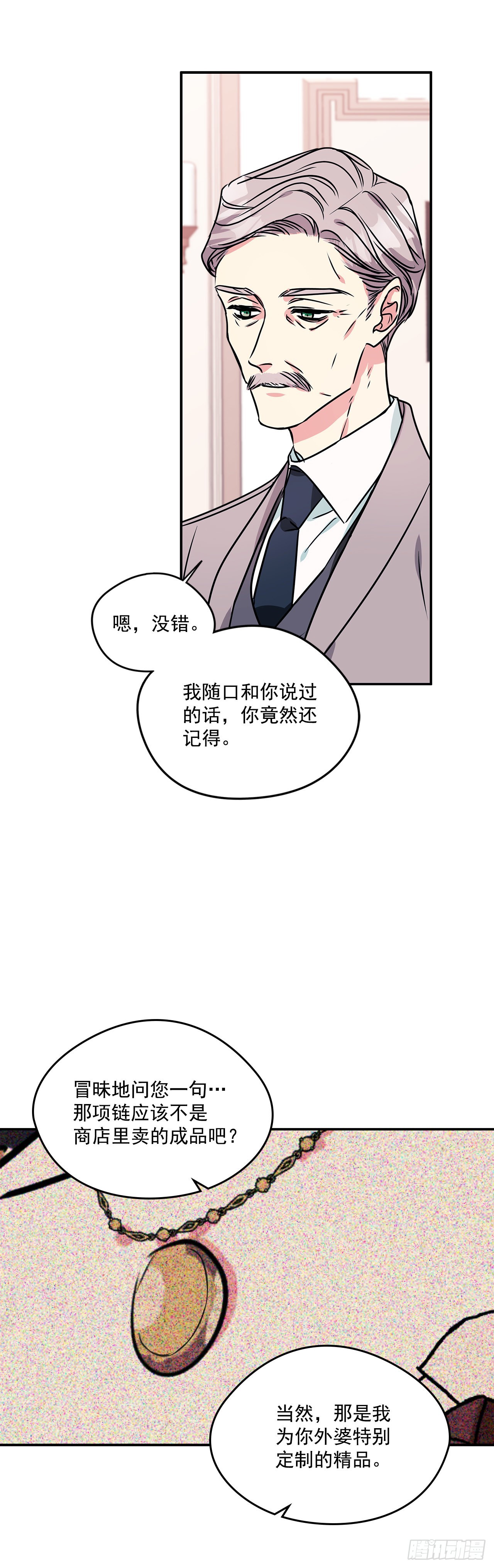 70.爷爷知道我25