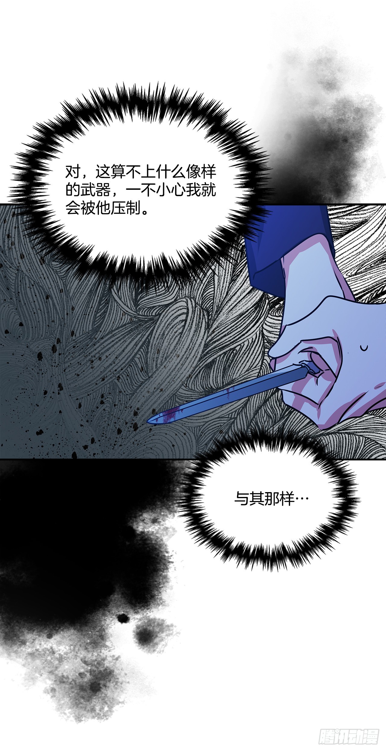 76.主人，我想你20
