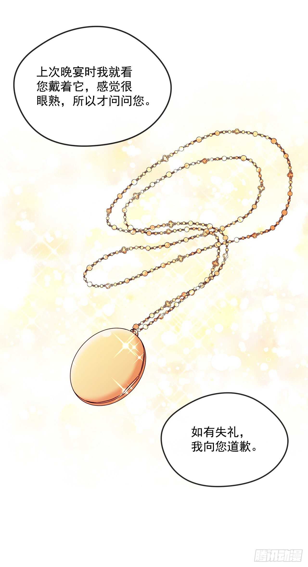 53.我必须自私到底31