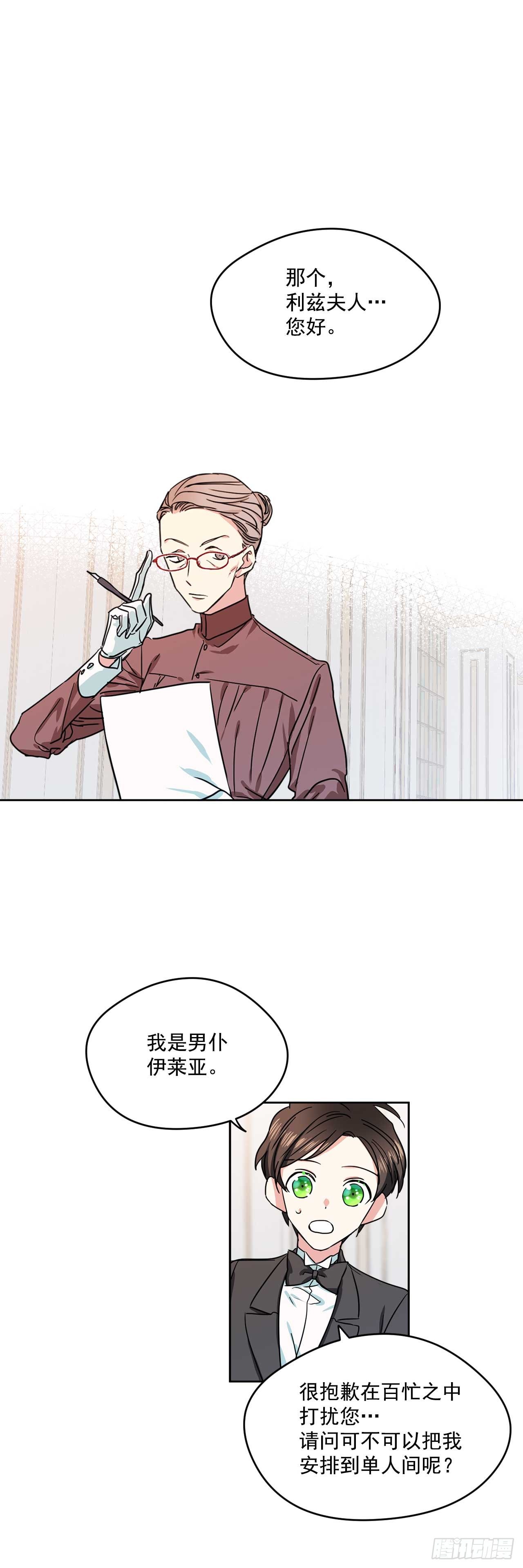 9.只有我能欺负你26