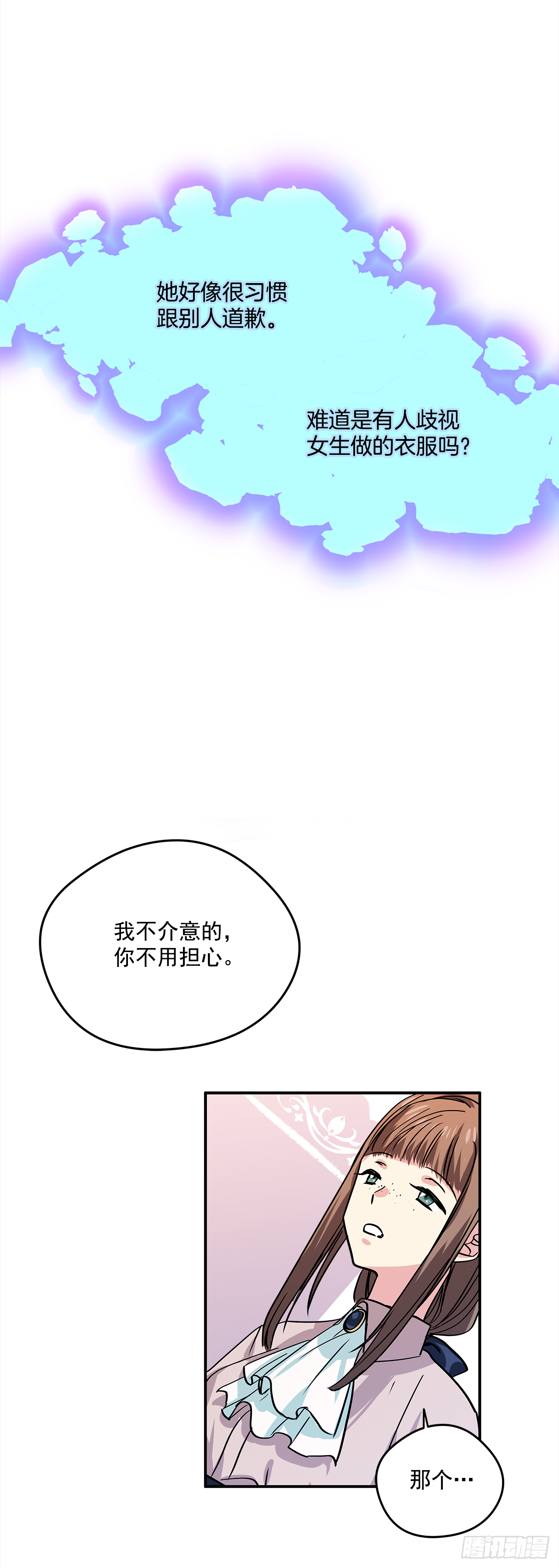 20.量身定制17