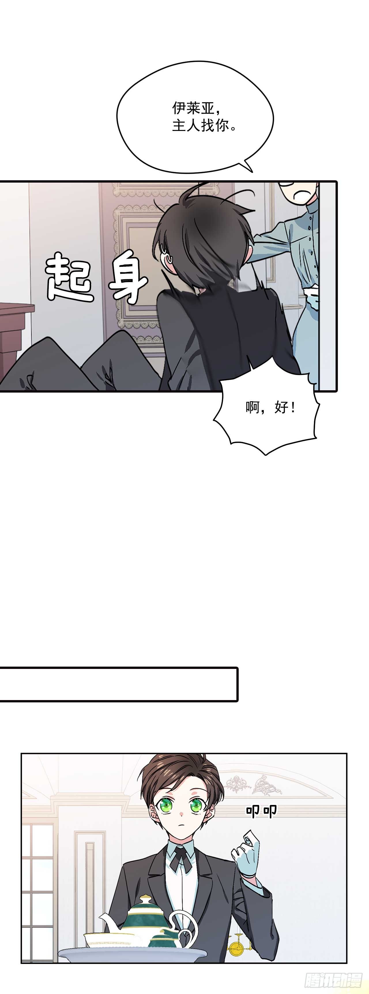 10.我不是男宠16
