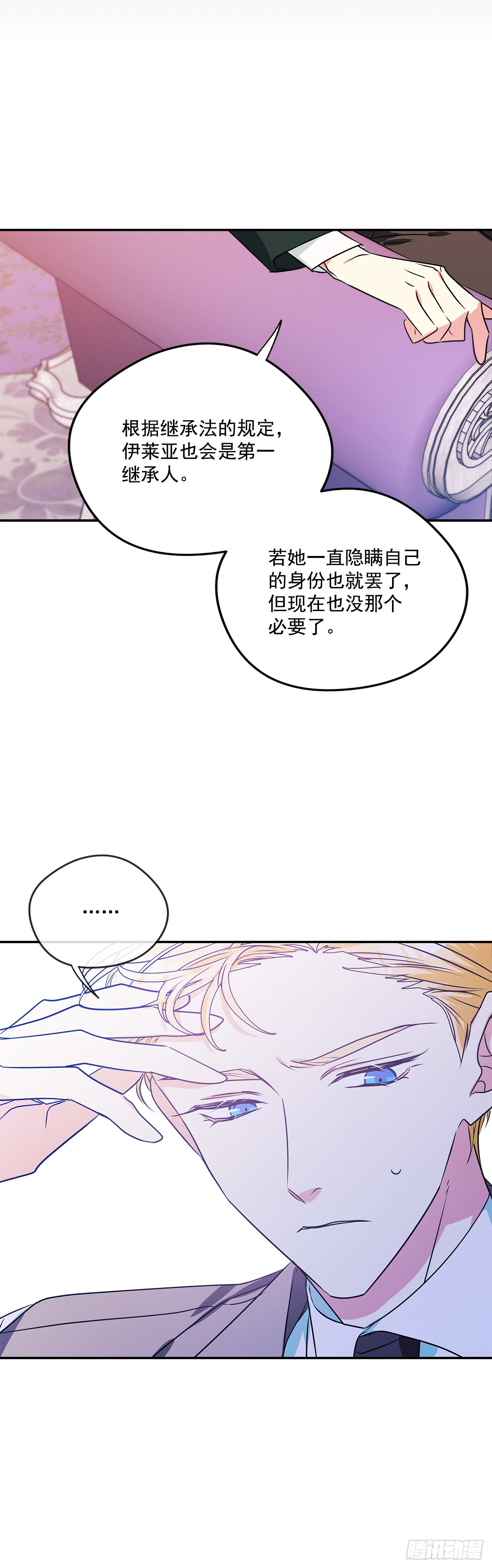 85.我想和她结婚19