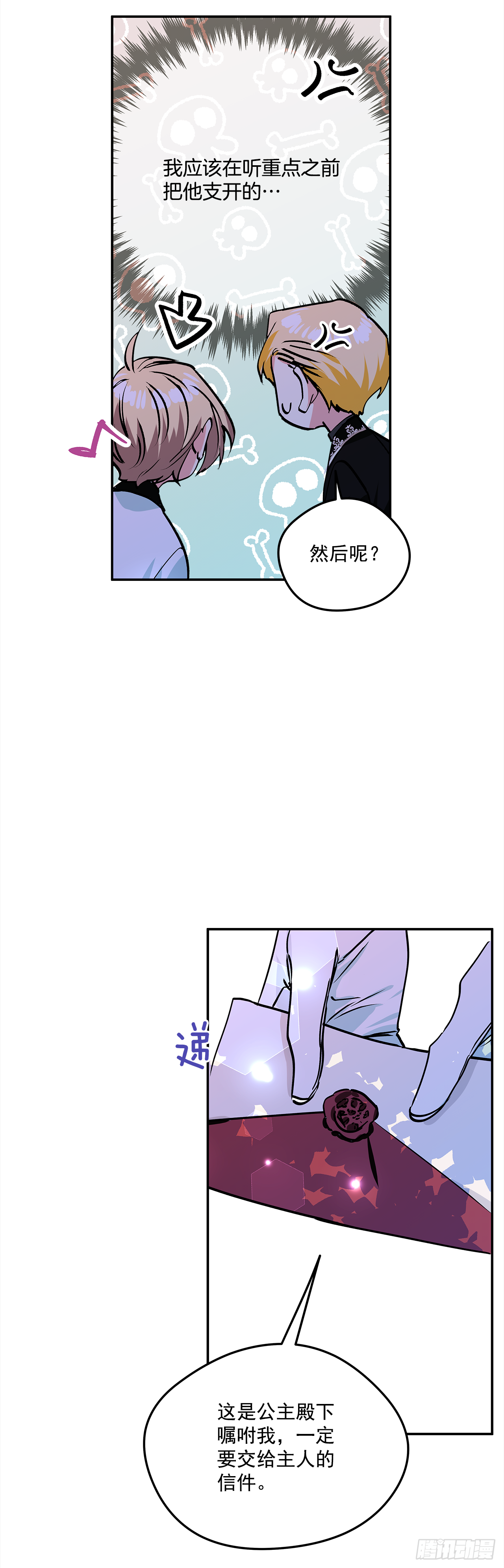 46.拜访公主的别墅16