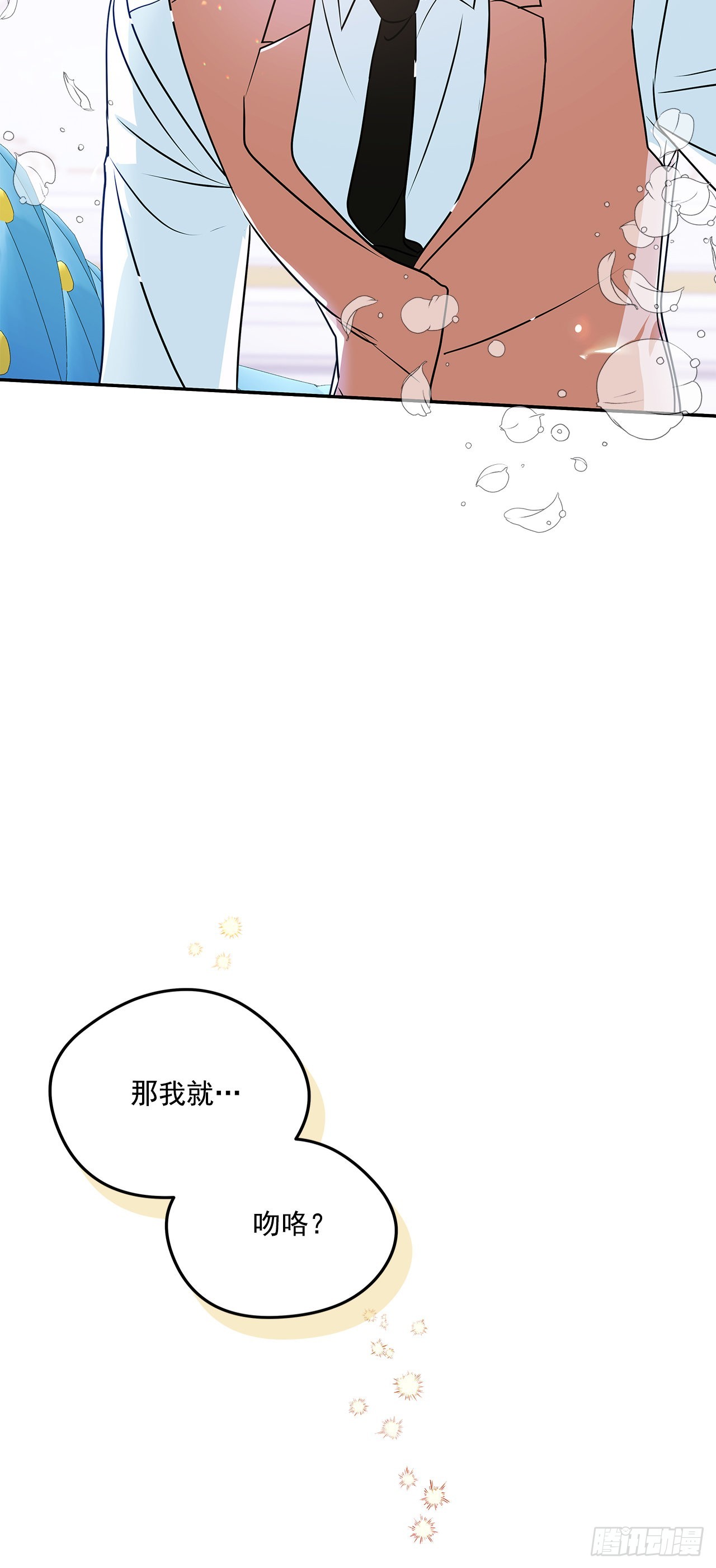 95.订婚礼物33