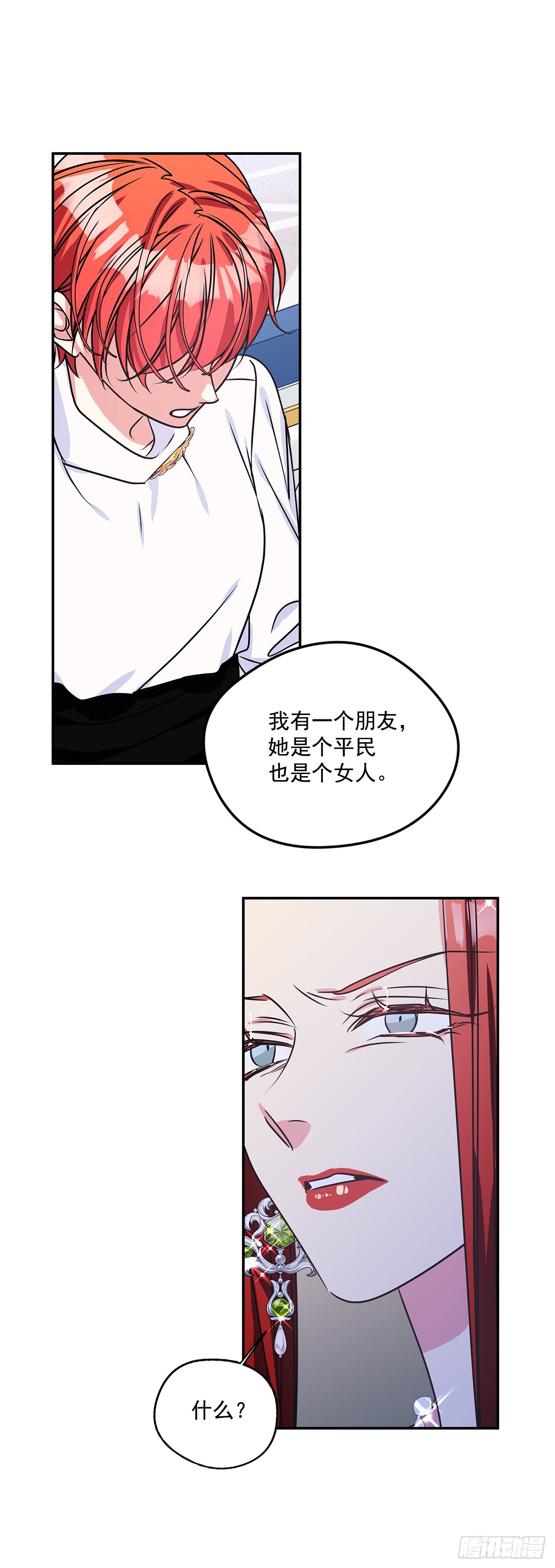 89.杀害血亲的理由31