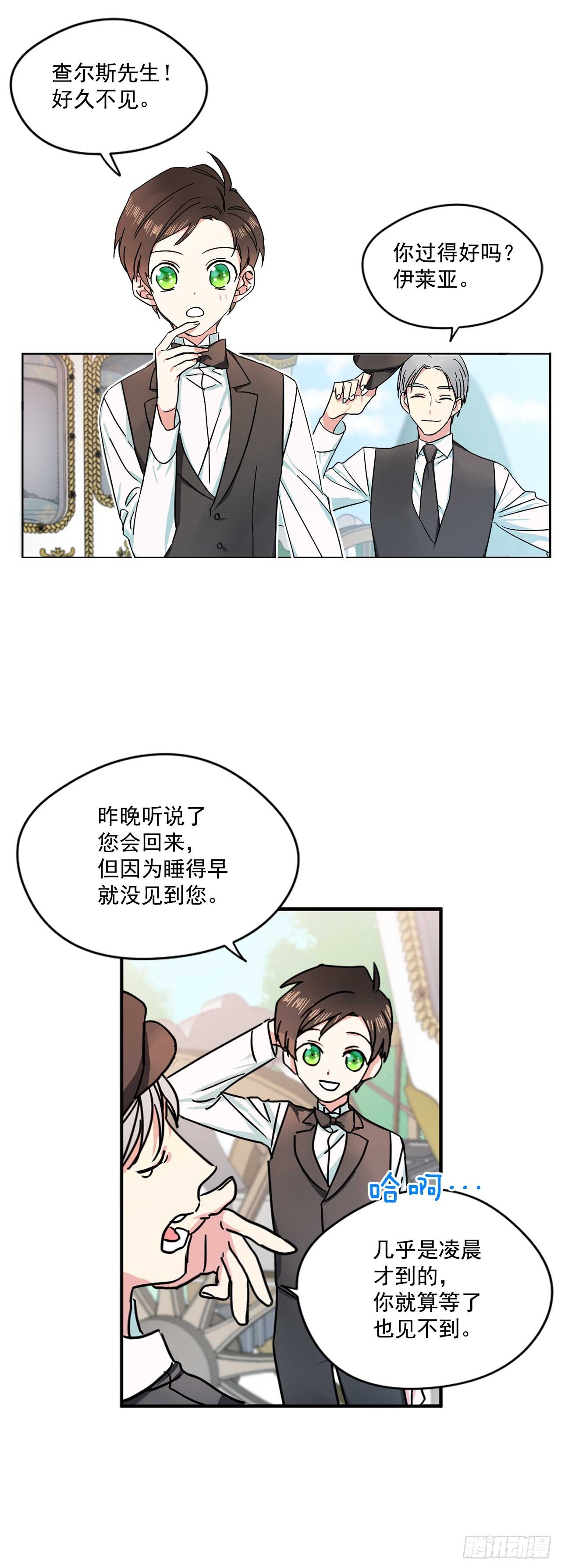 7.马车旅行2