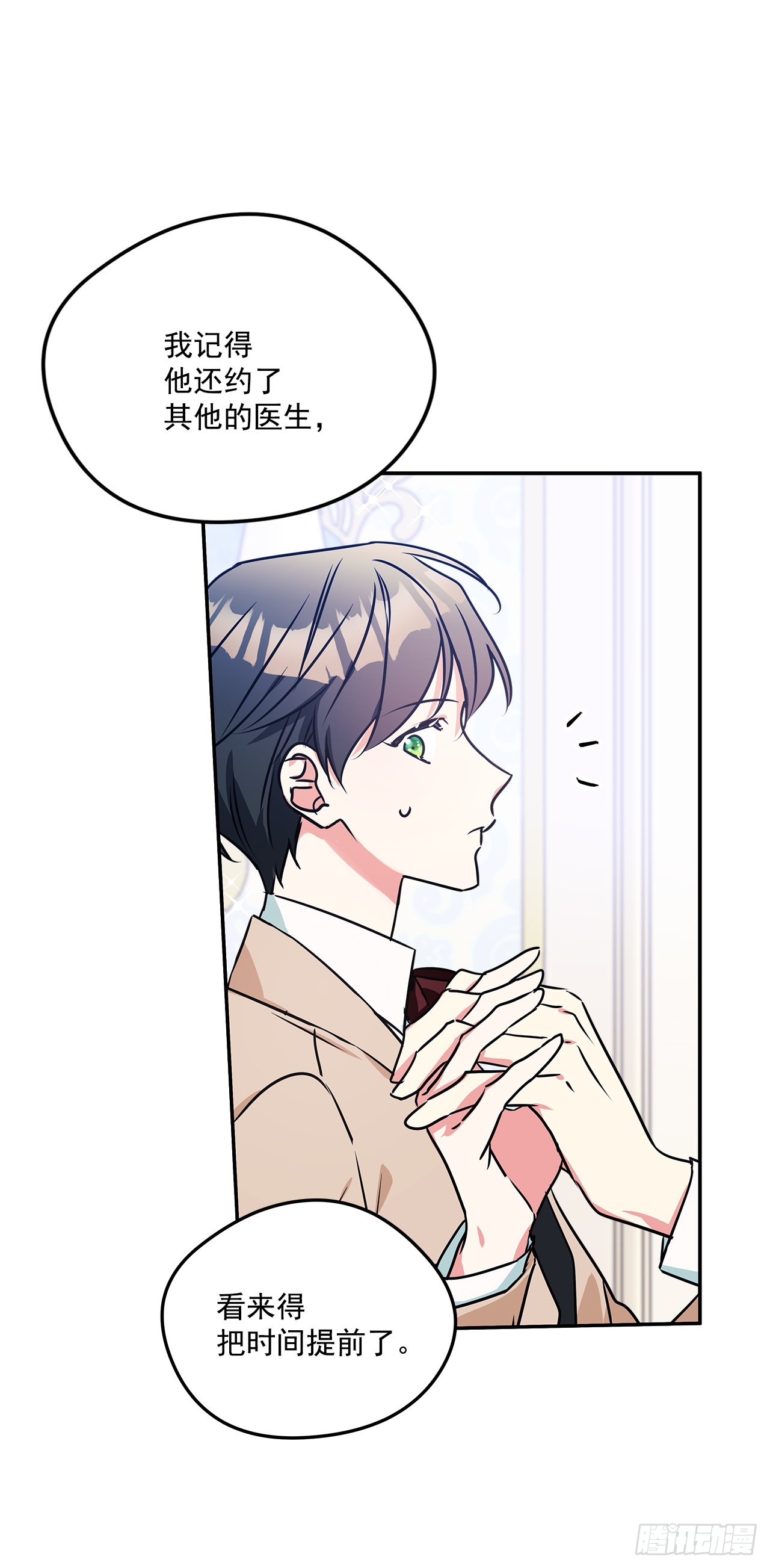 100.外传4 说出真相3