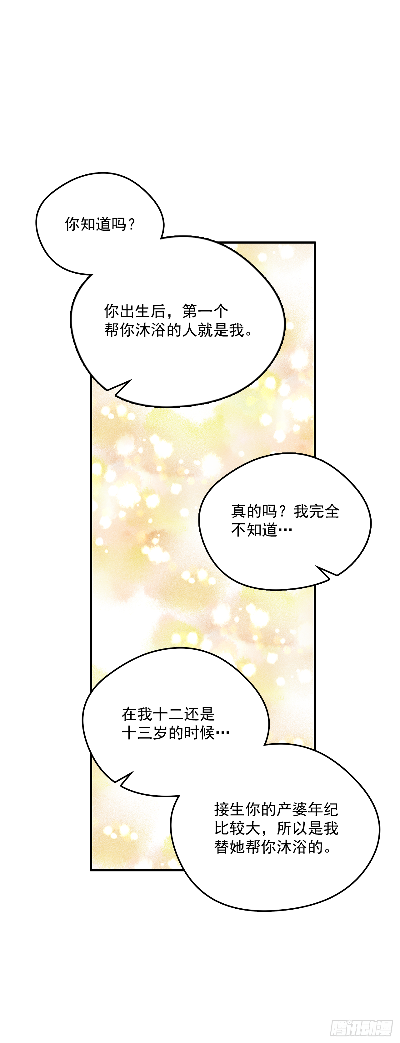 44.父亲到底谁？17
