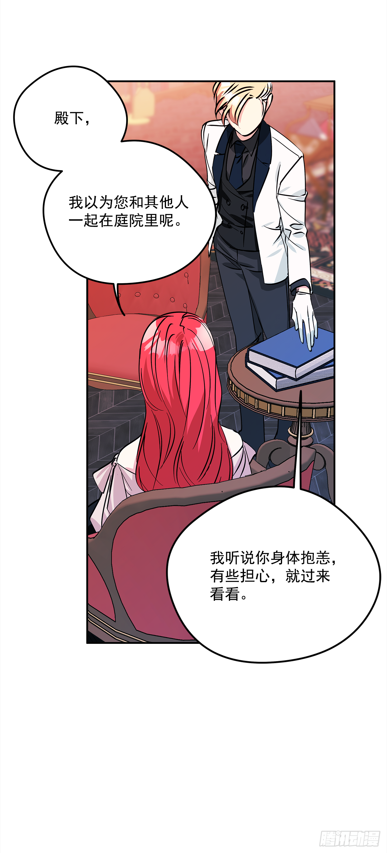 49.伯爵夫人的本分22