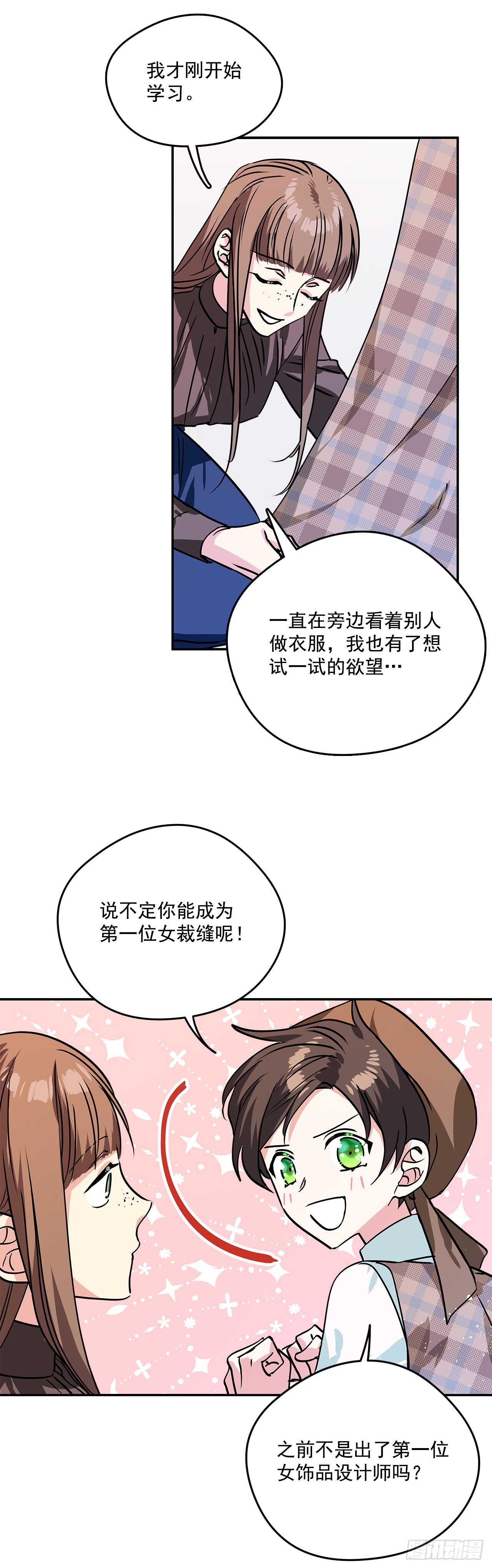 35.露伊兹的礼物29