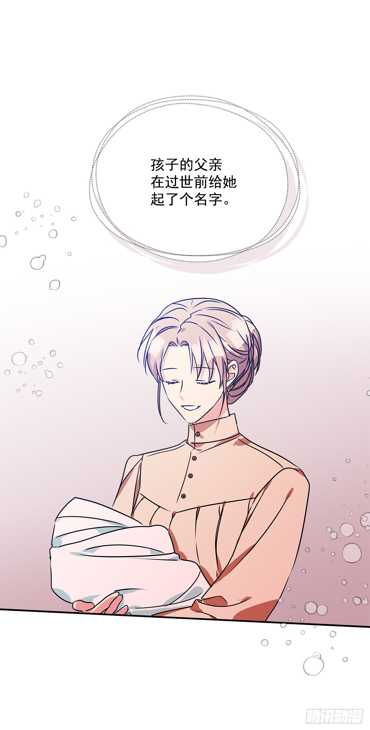 100.外传4 说出真相53