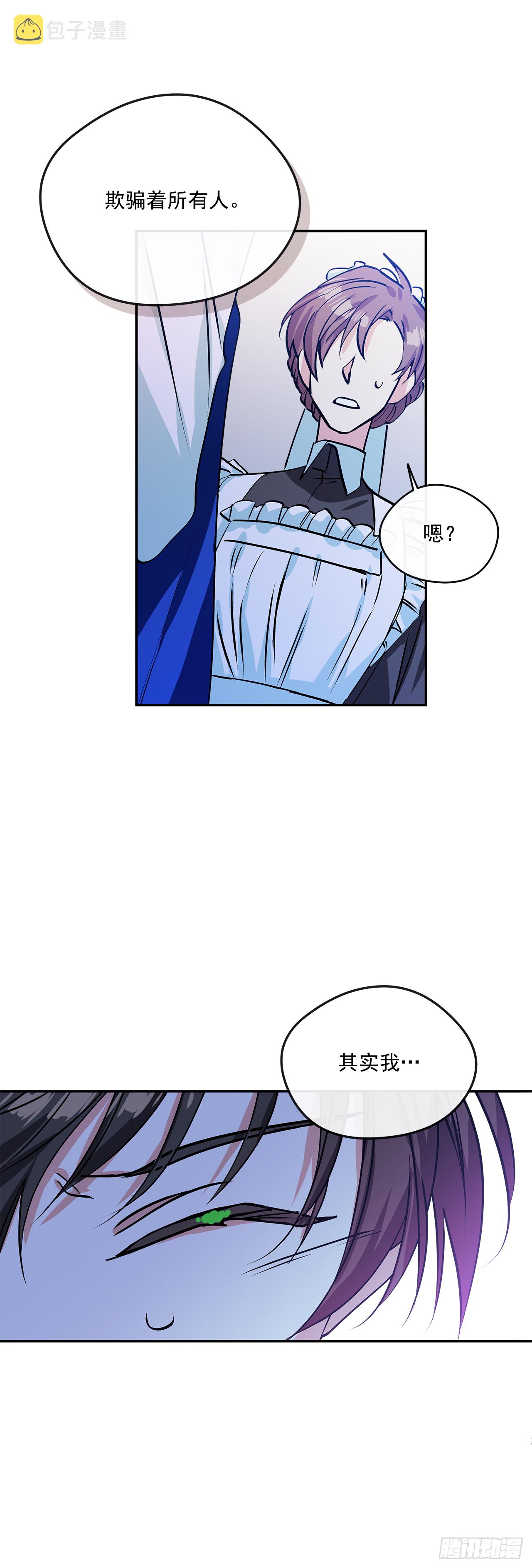 44.父亲到底谁？6