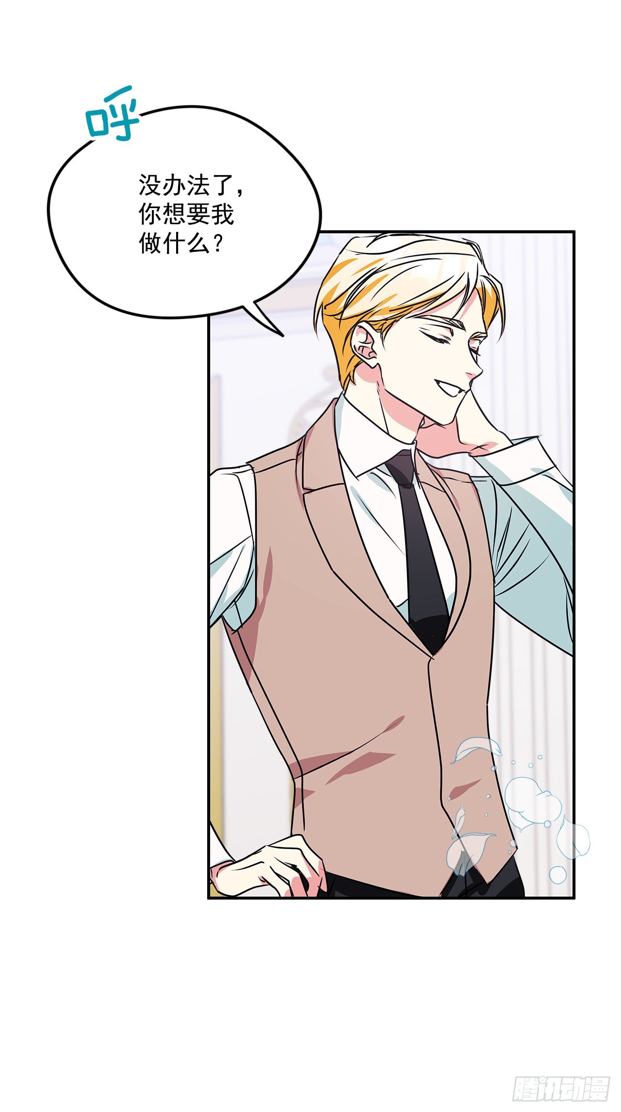 95.订婚礼物21