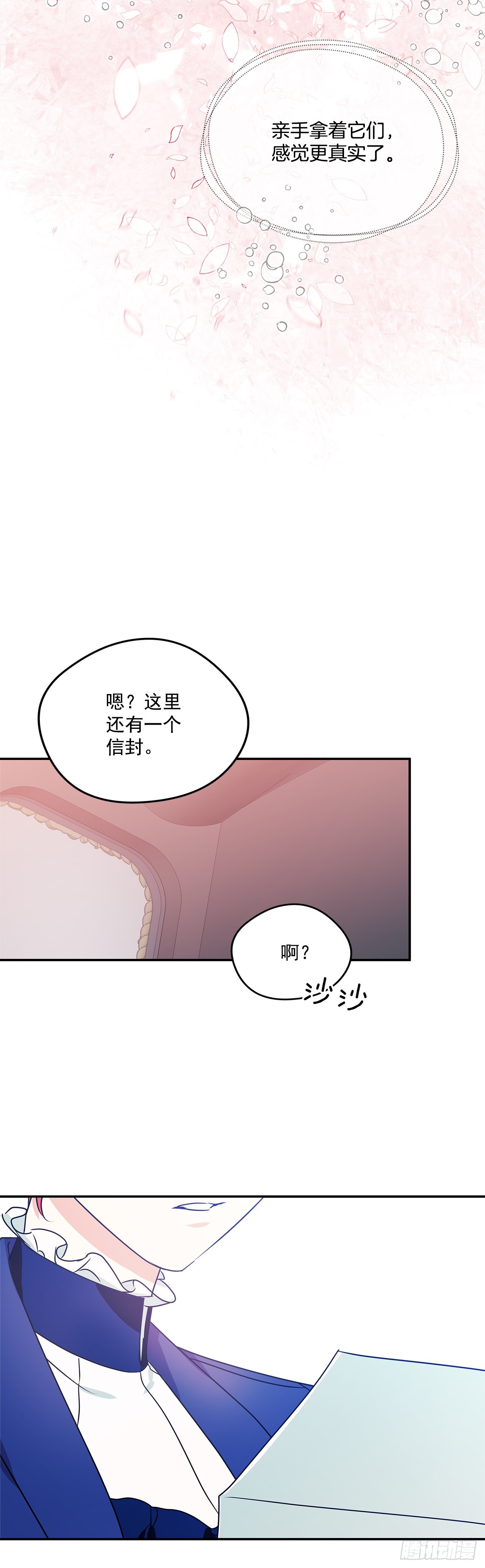 83.来自父亲的信8
