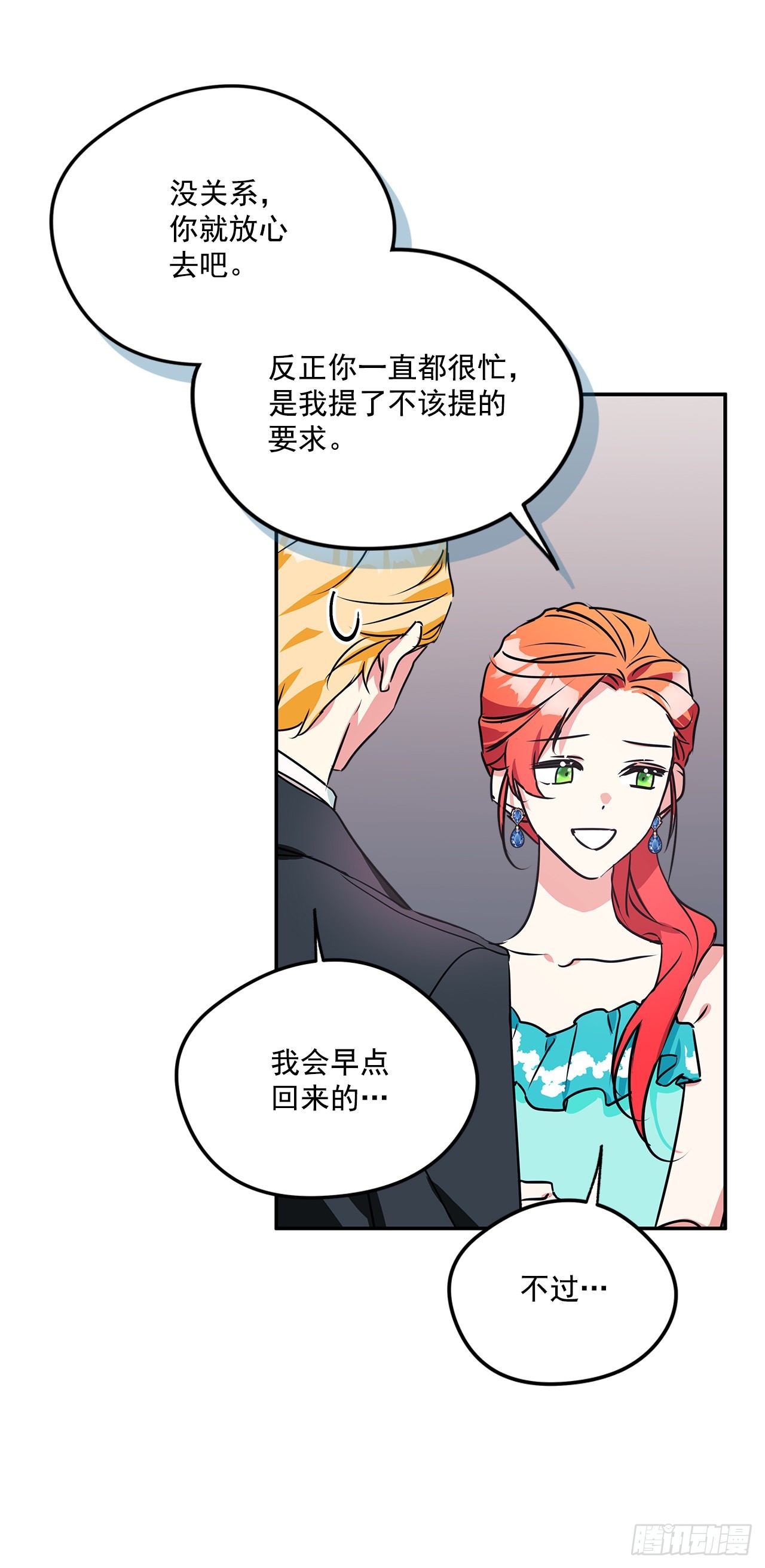 97.外传1 推迟婚礼的理由20