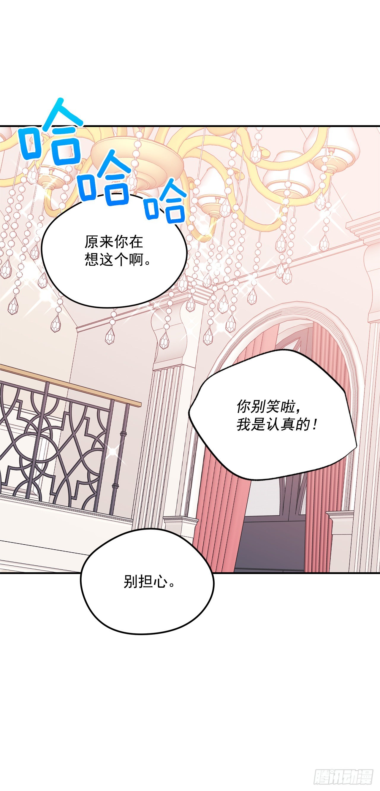 98.外传2 父亲的礼物39