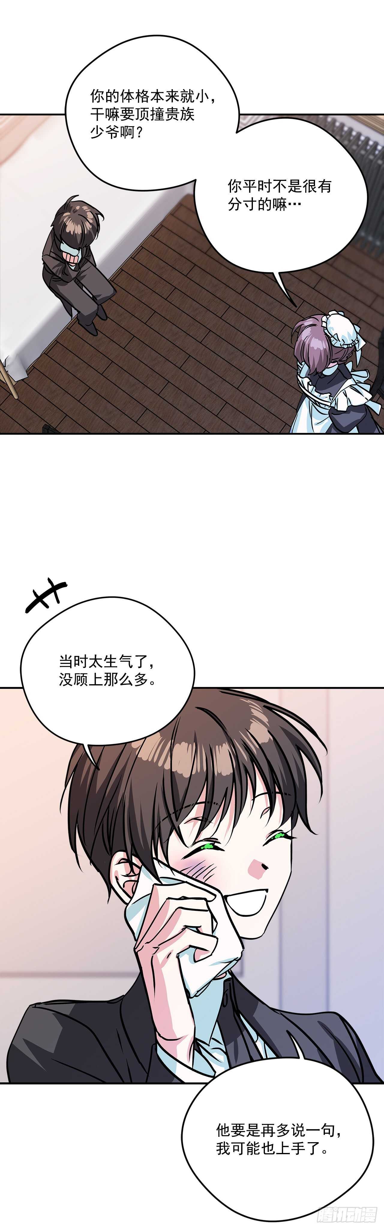 40.嫁给我吧9