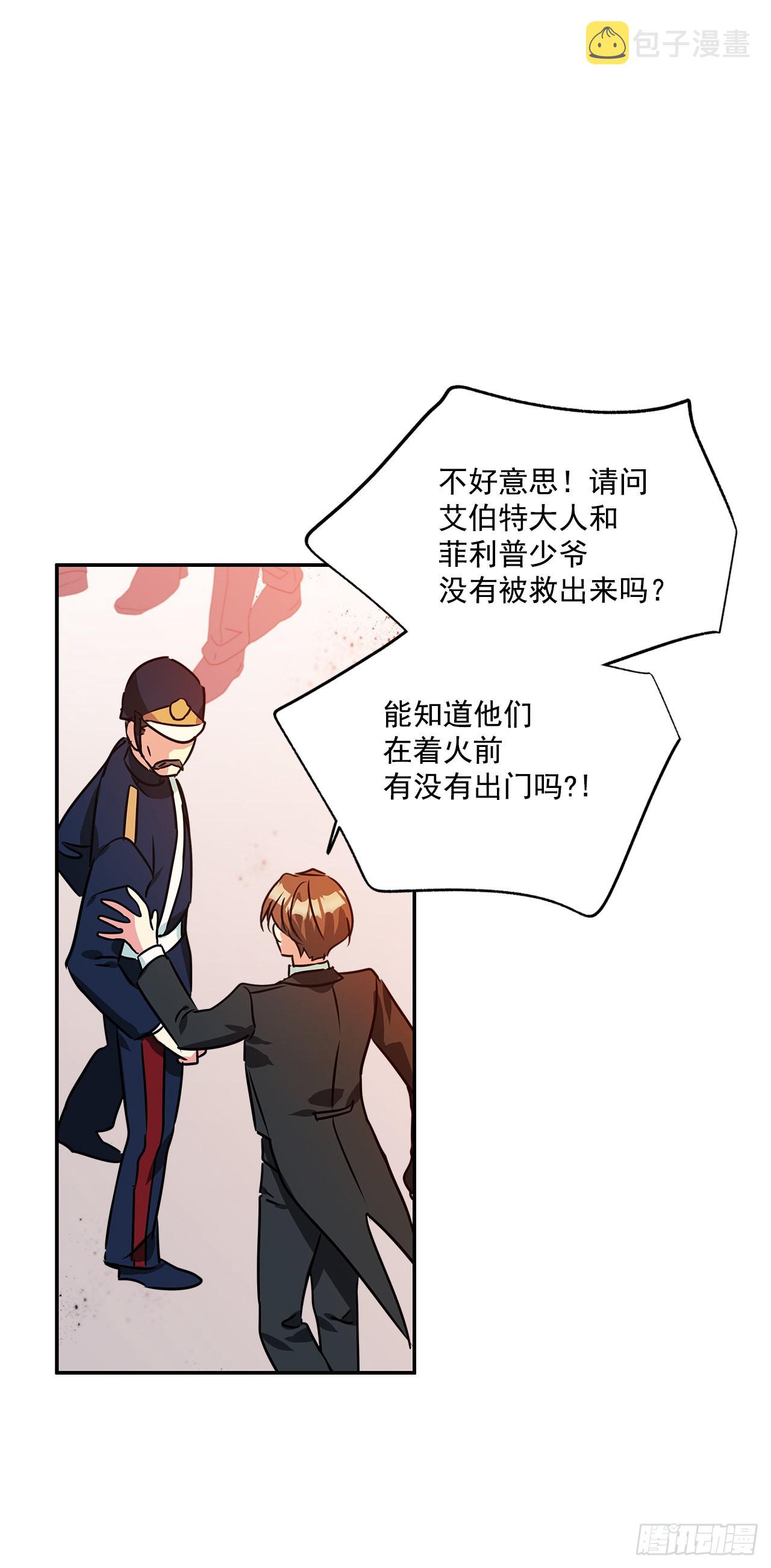 100.外传4 说出真相41