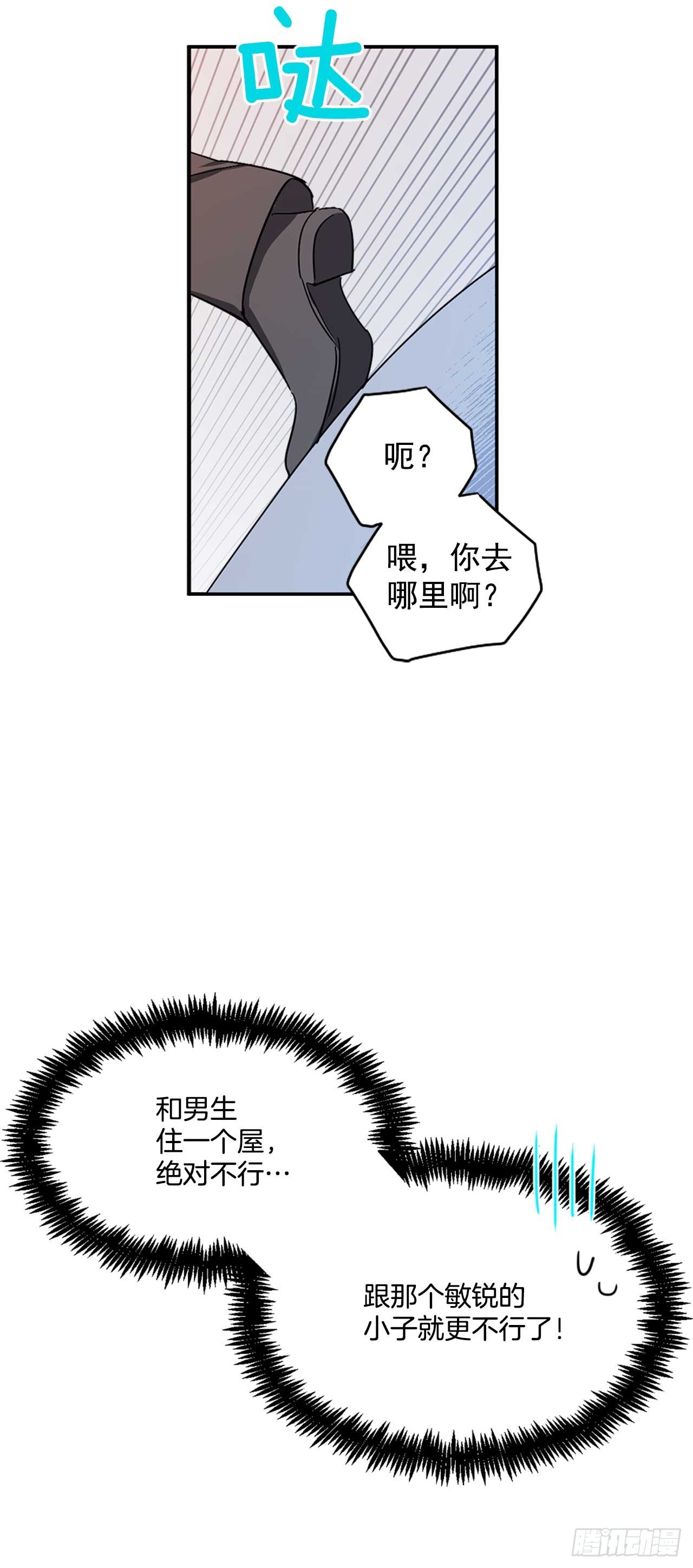 9.只有我能欺负你25