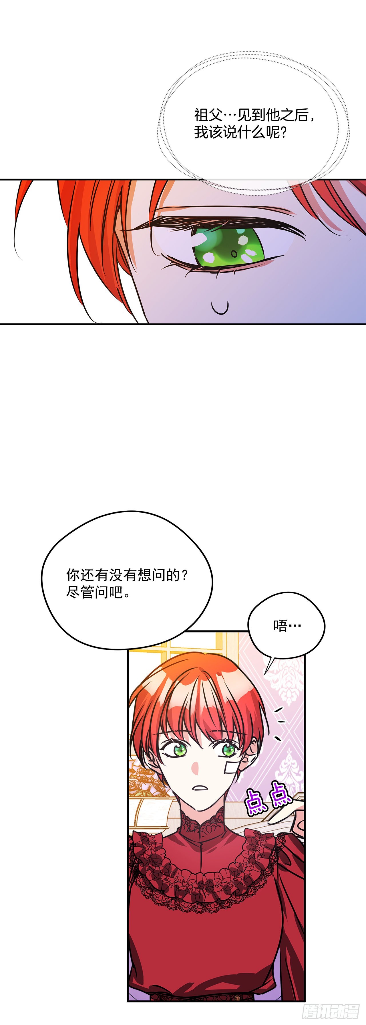 79.曾经的赌局22