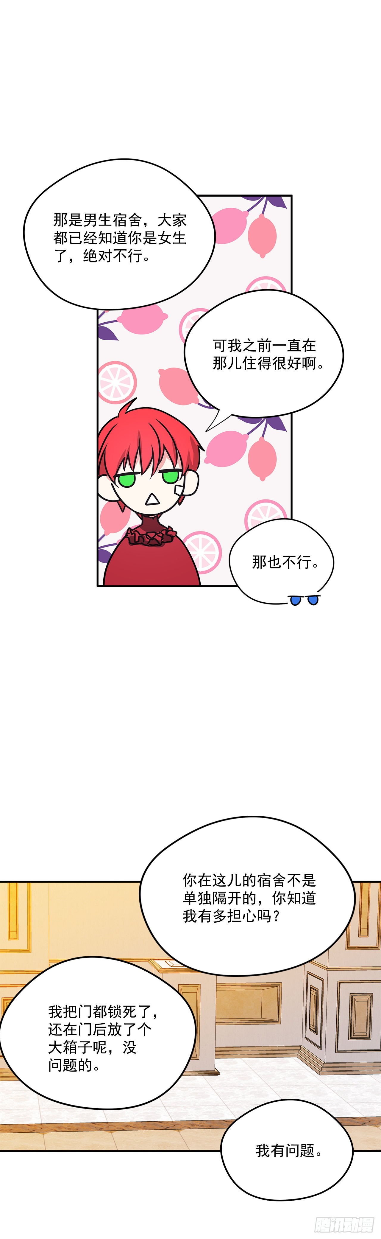 79.曾经的赌局26