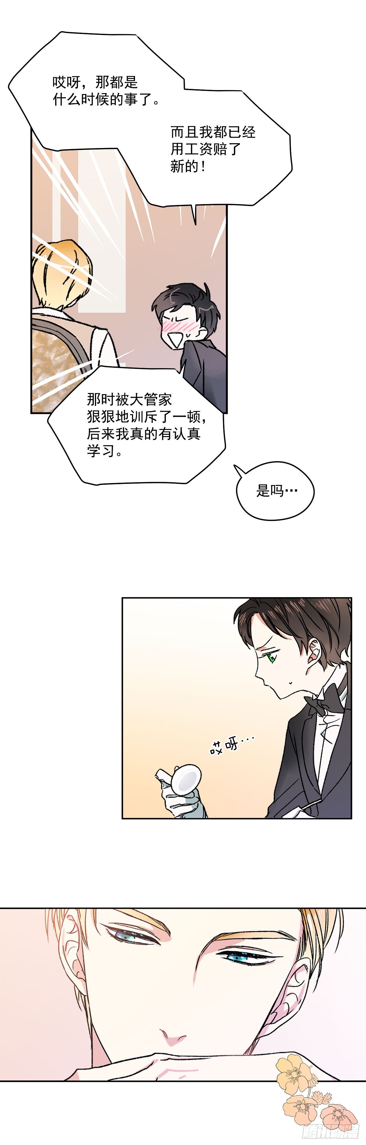 3.特制布丁14