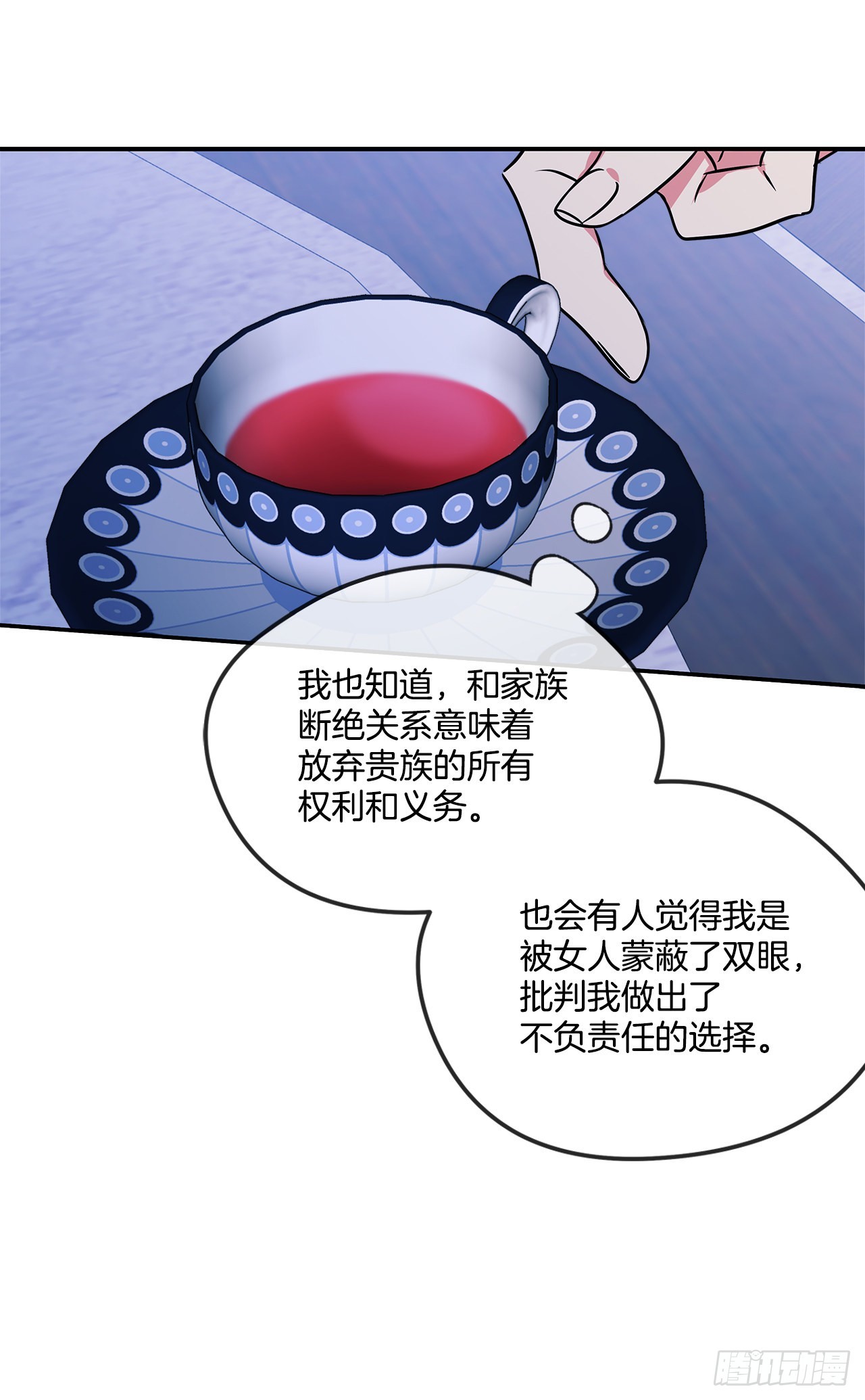 87.我的未婚妻14