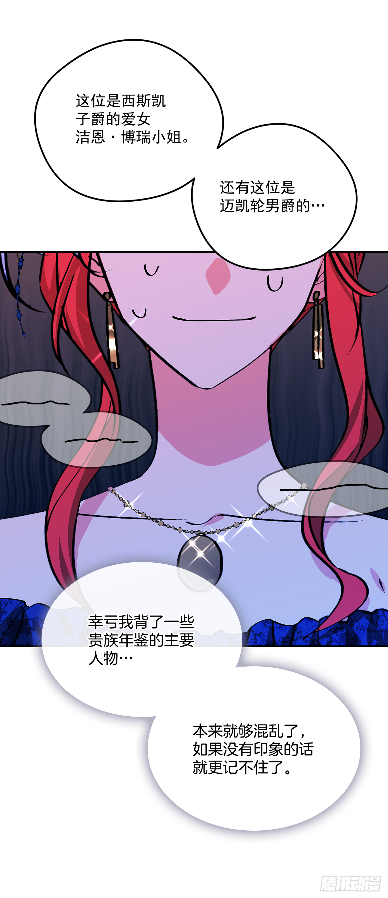 47.参加晚宴26