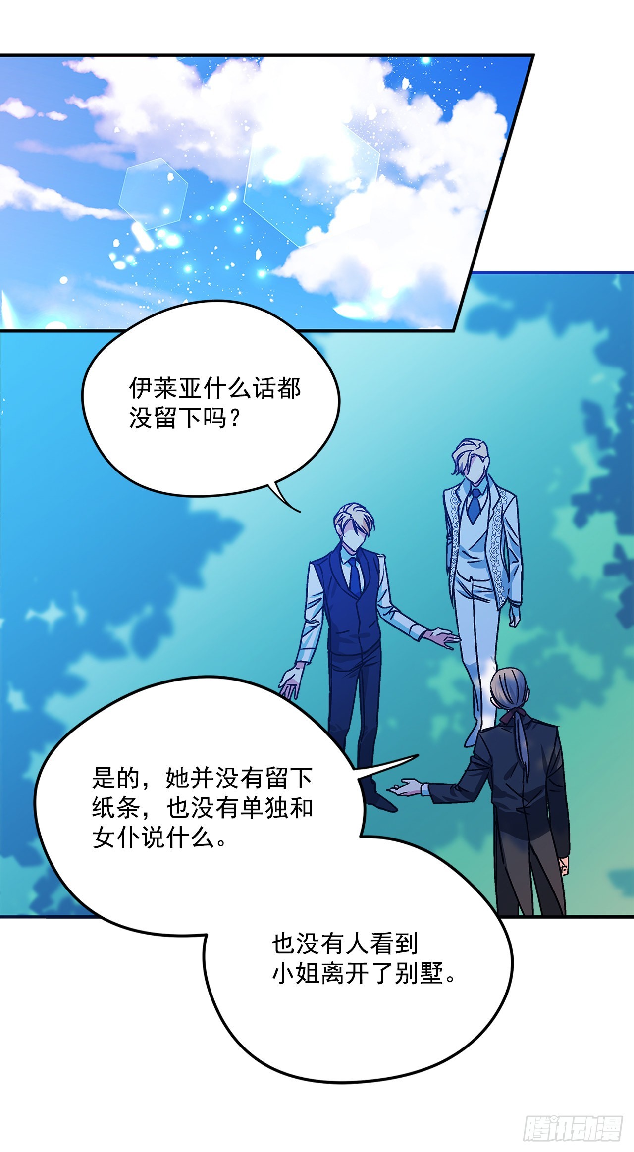 62.露伊兹的背叛32