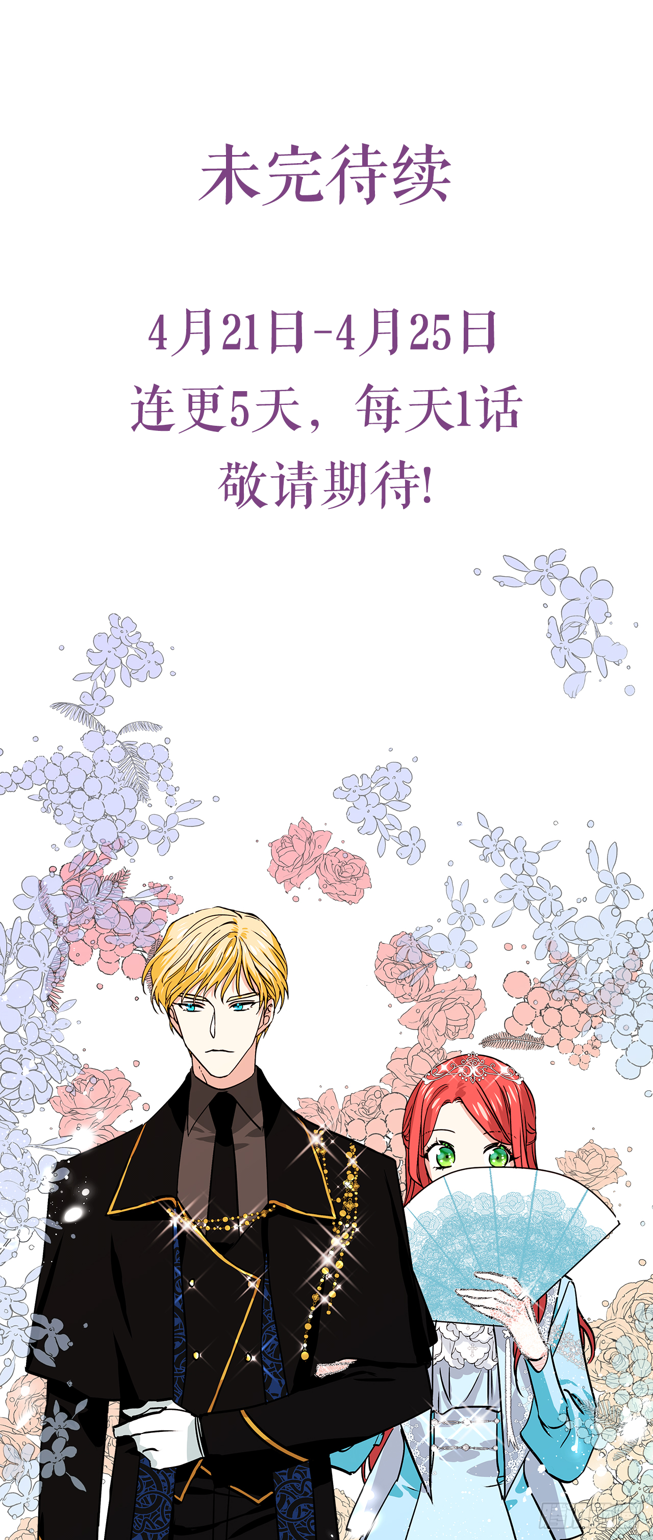 2.不准服侍更衣31