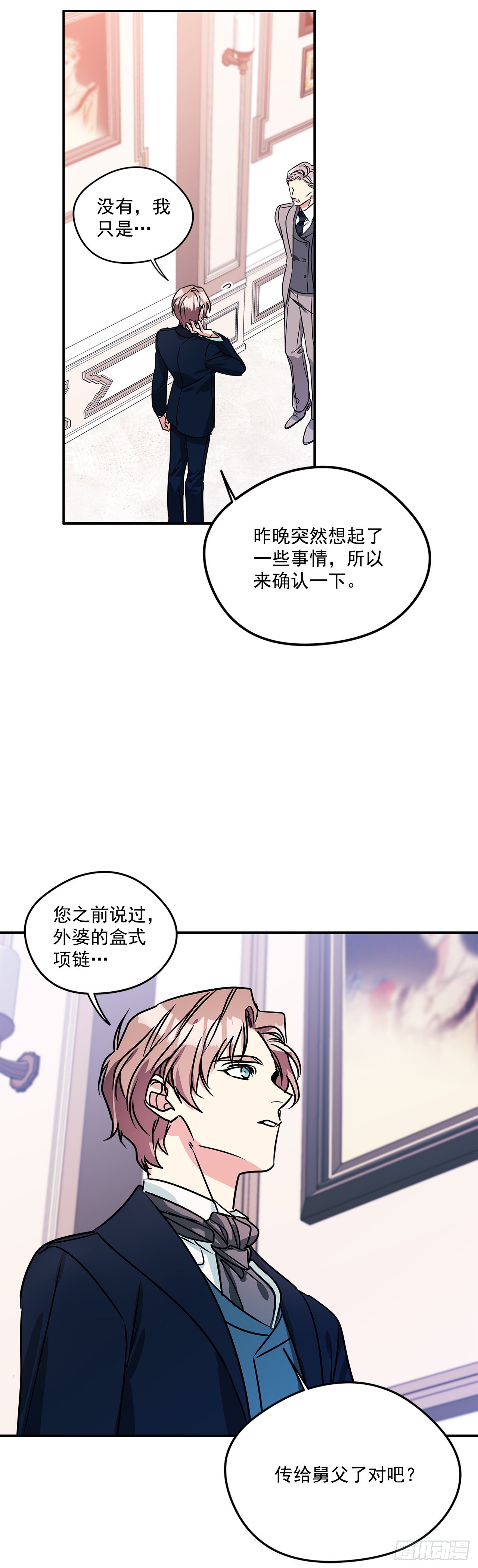 70.爷爷知道我24
