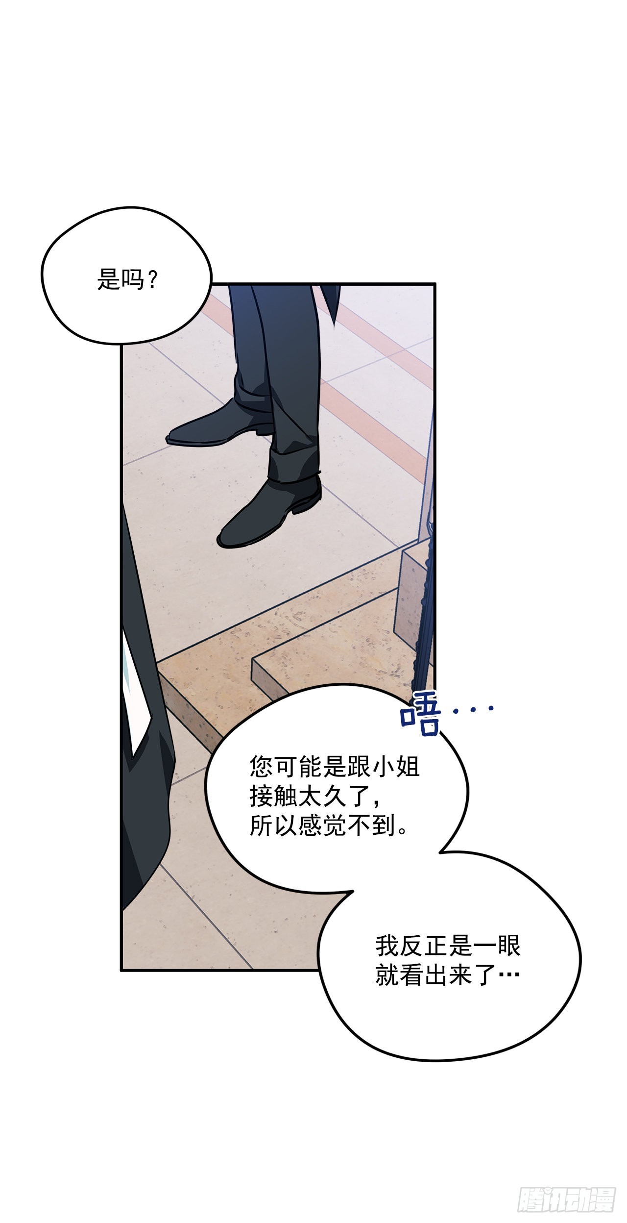 100.外传4 说出真相25
