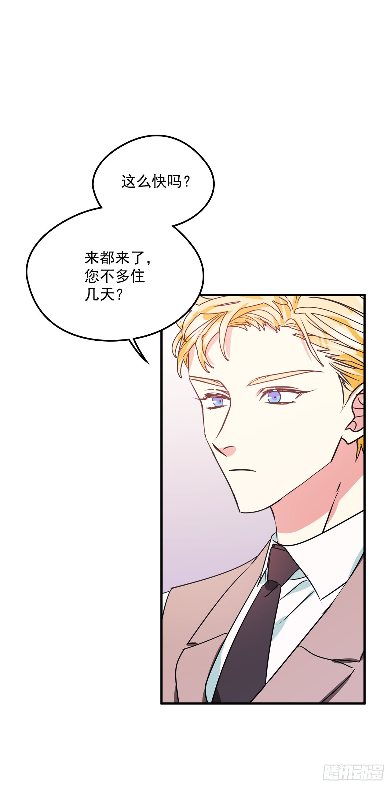 85.我想和她结婚7