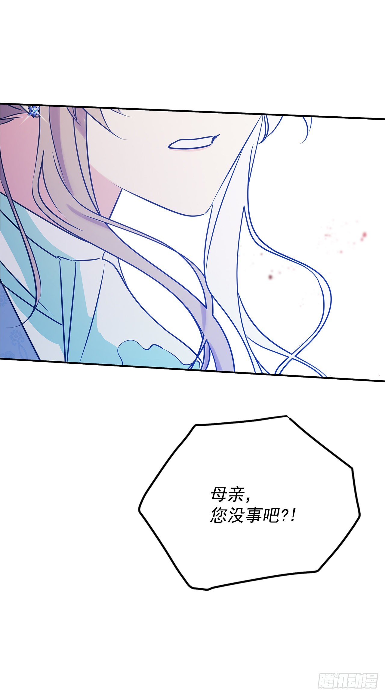 100.外传4 说出真相52